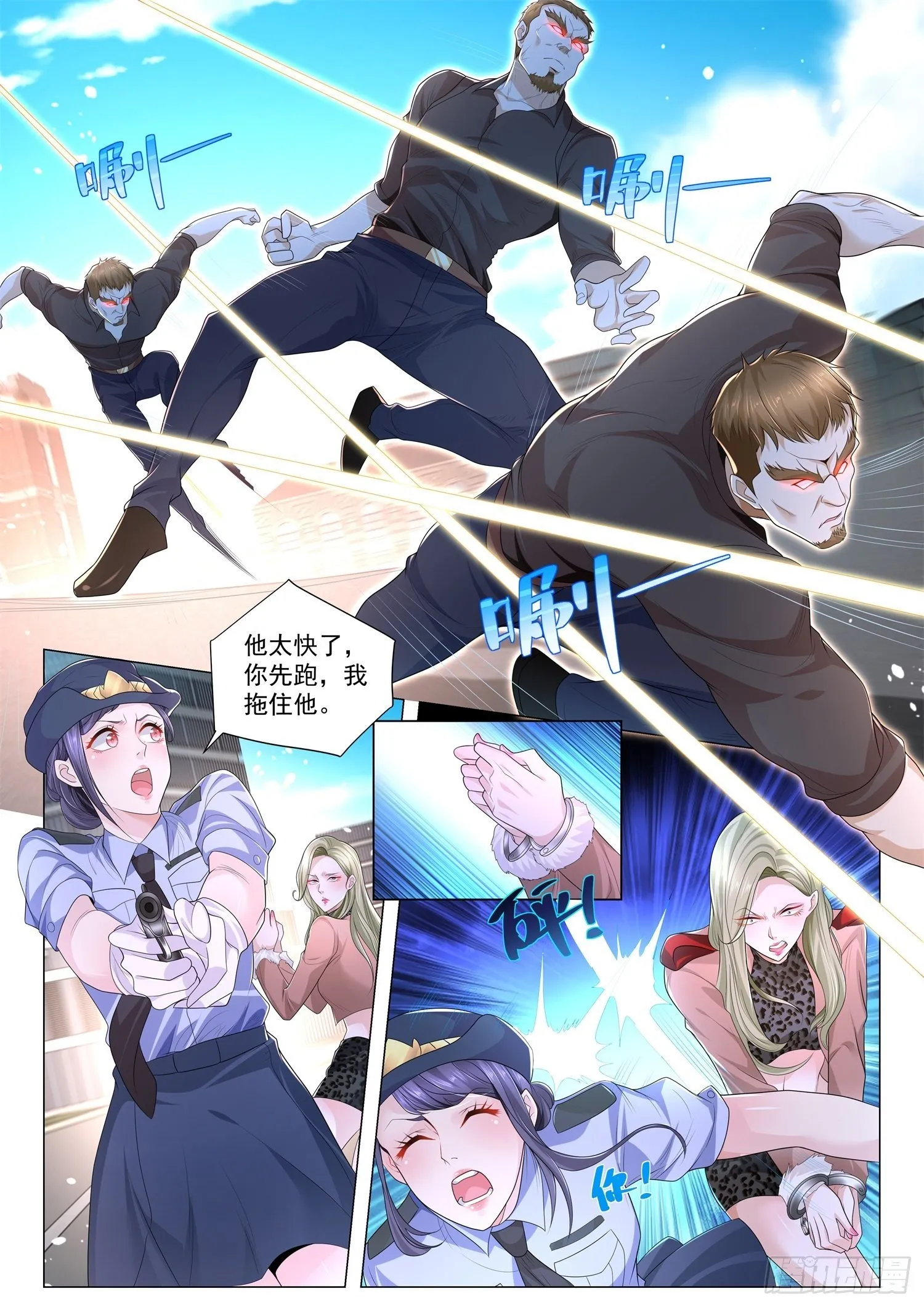 第239话 杀人灭口 第7页
