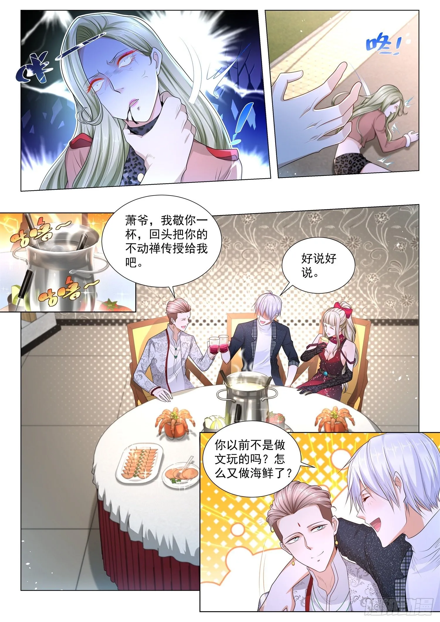 第239话 杀人灭口 第9页