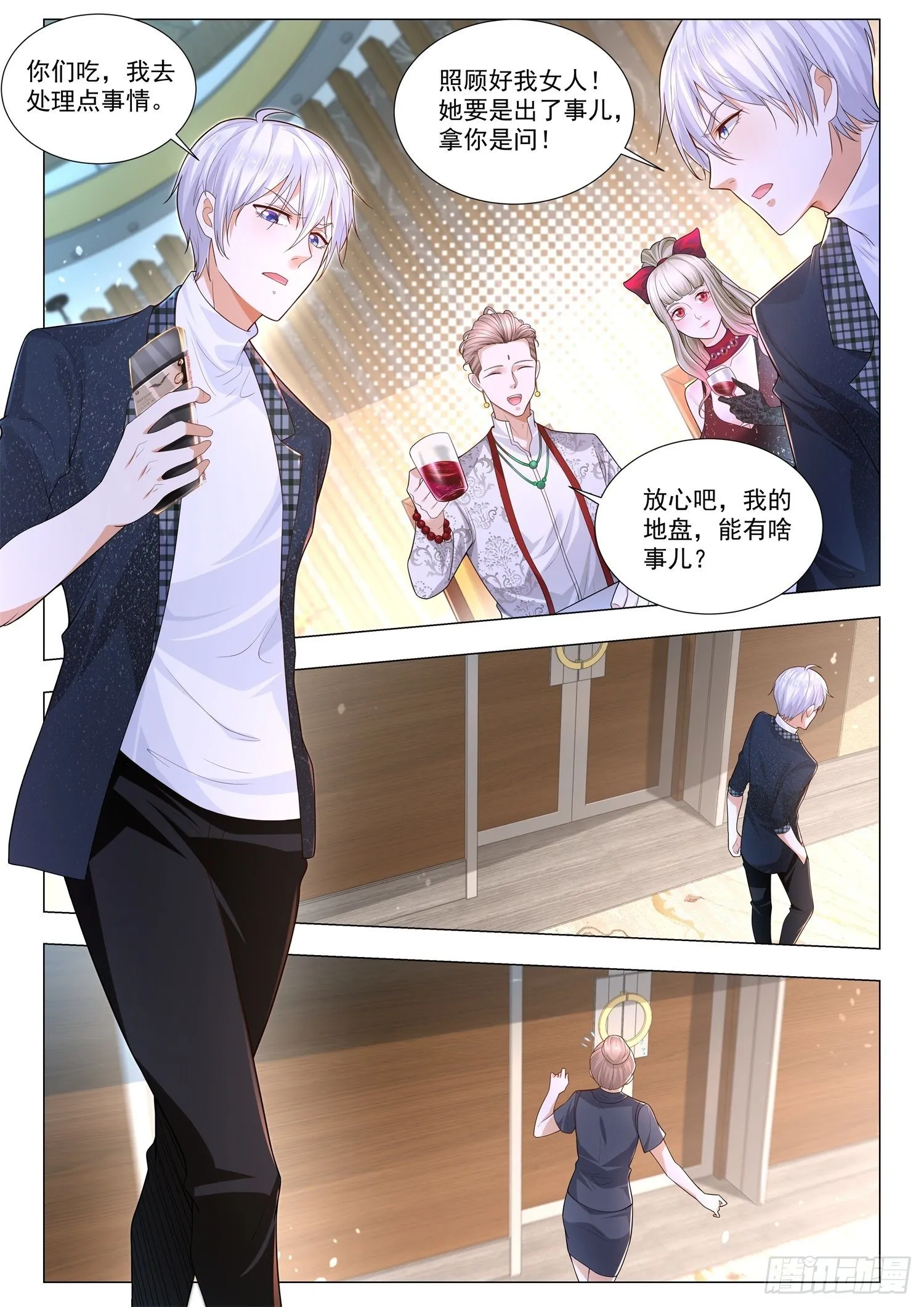 第239话 杀人灭口 第11页