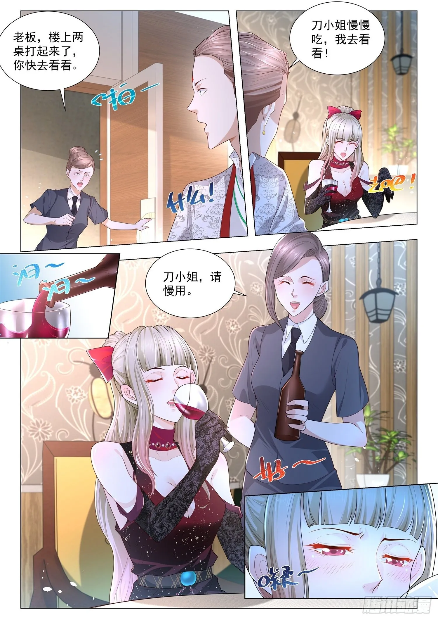 第239话 杀人灭口 第12页