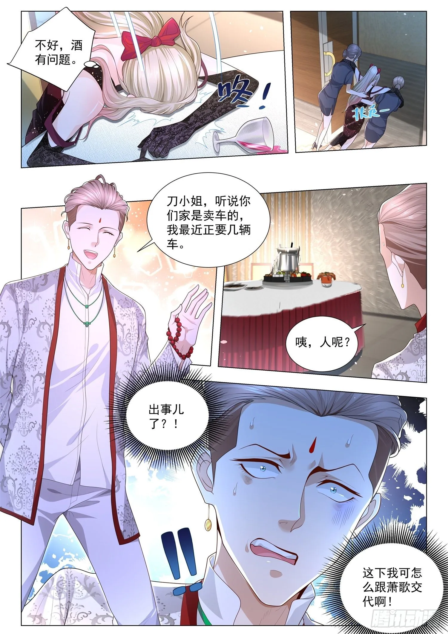 第239话 杀人灭口 第13页
