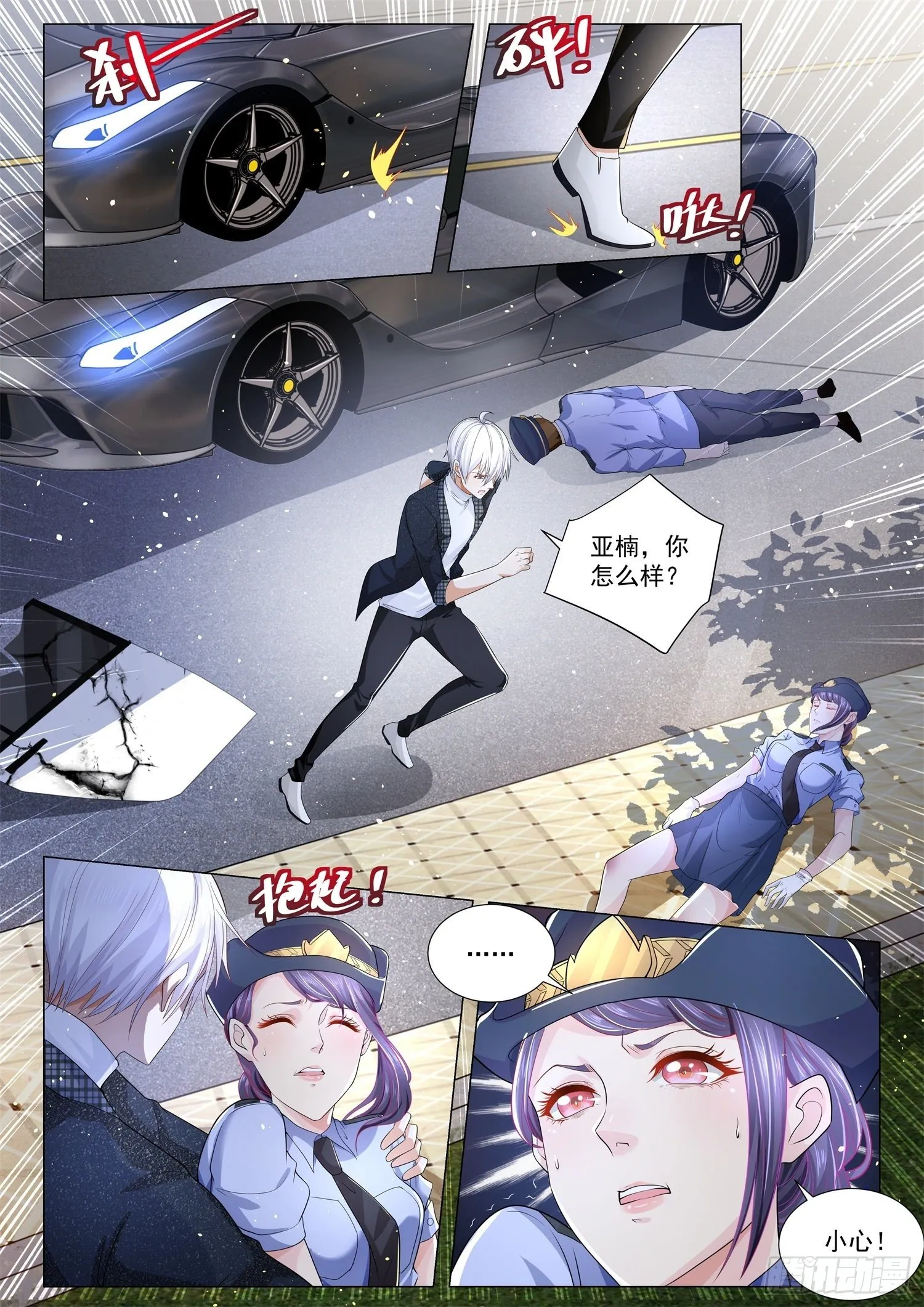 第240话 法外狂徒 第2页