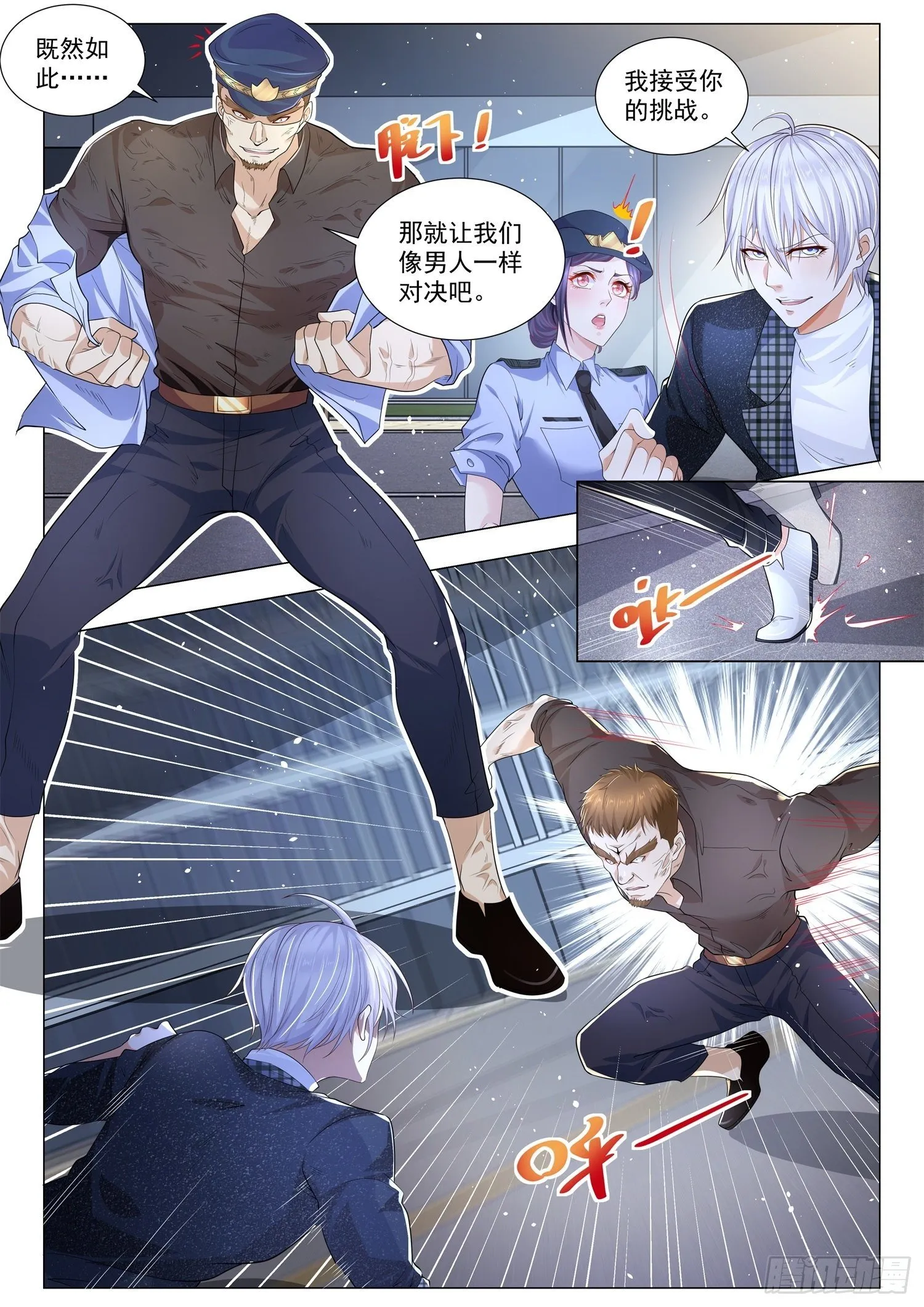 第240话 法外狂徒 第5页