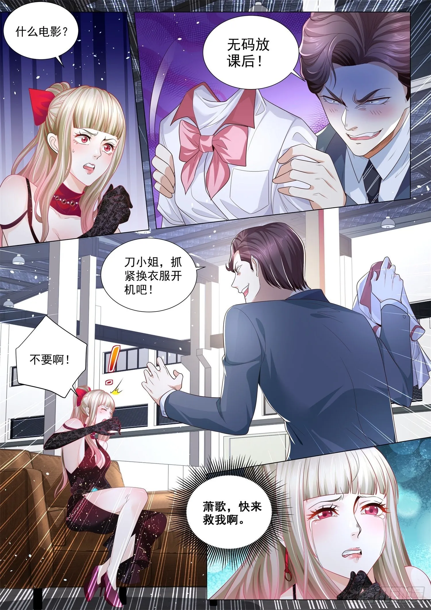 第240话 法外狂徒 第13页