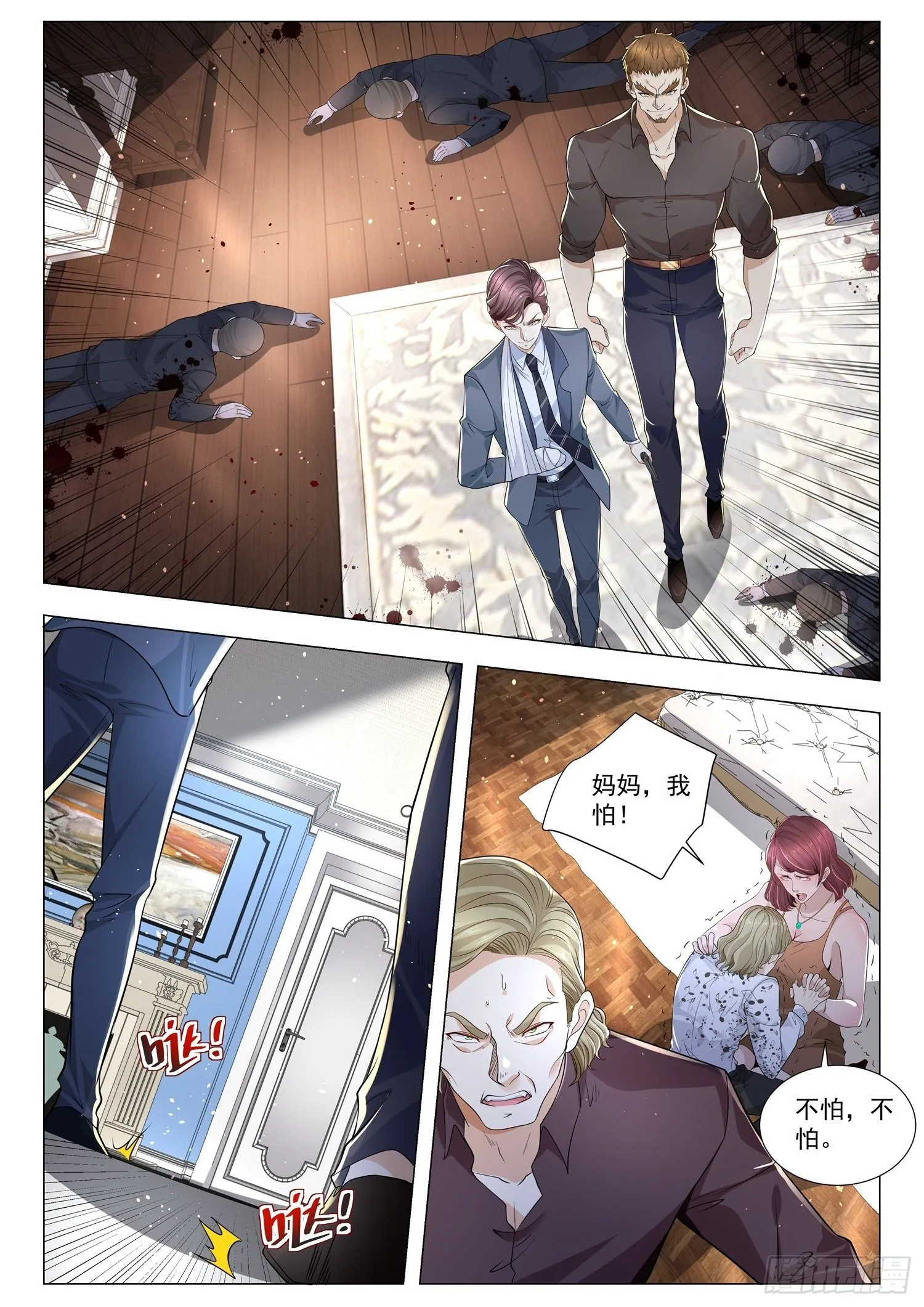第242话 禽兽不如 第6页