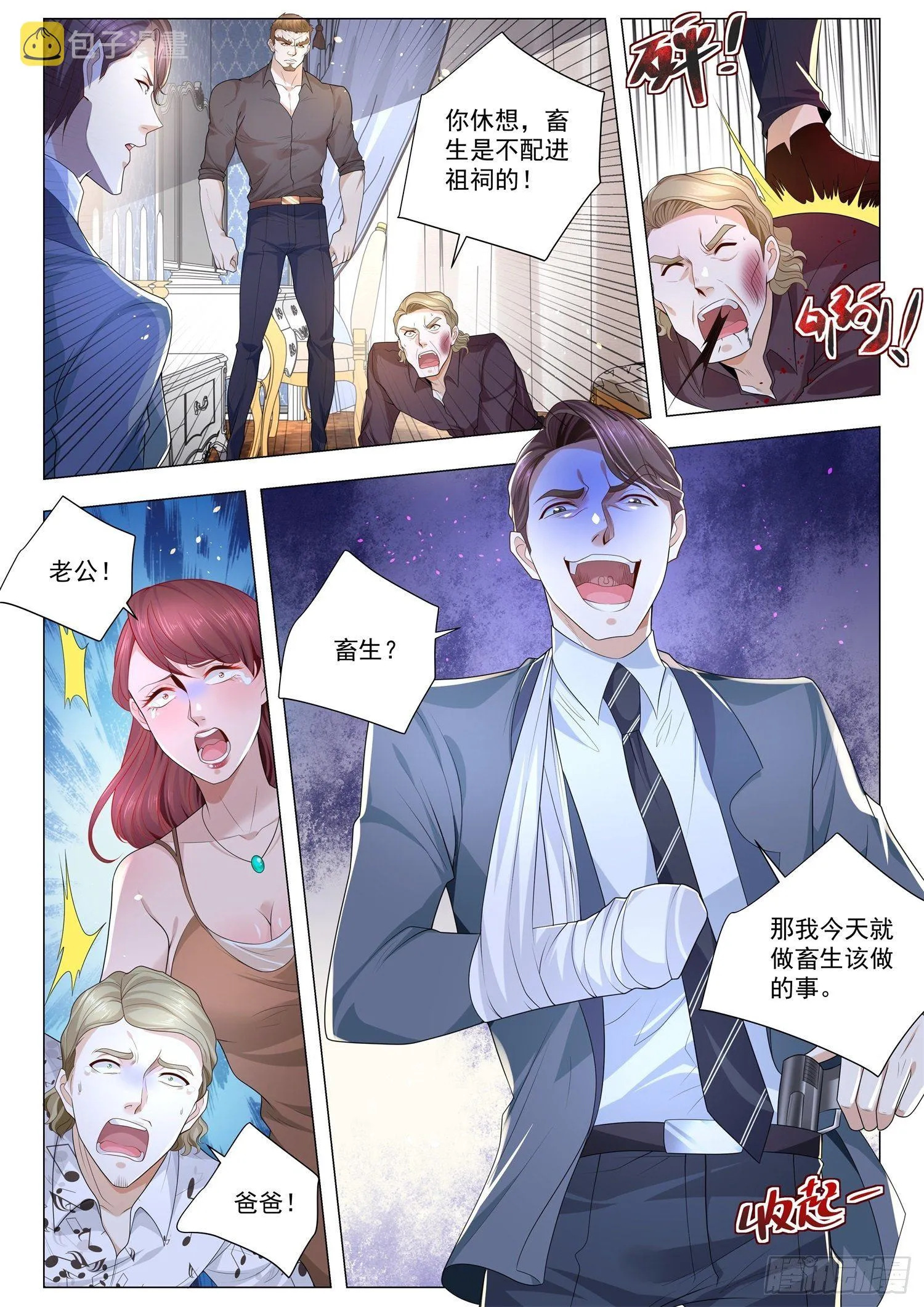 第242话 禽兽不如 第10页
