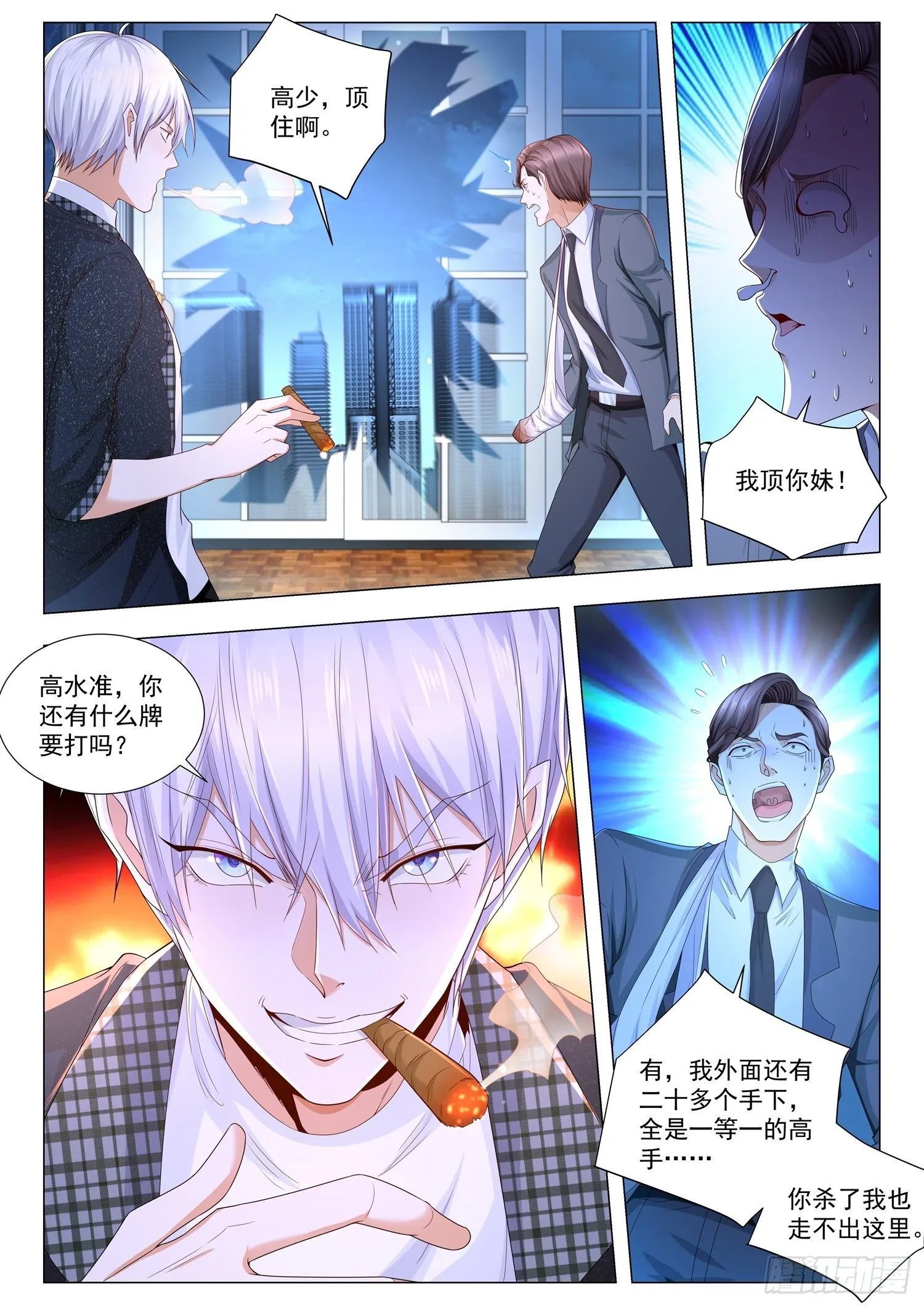第243话 兽人永不为奴 第4页