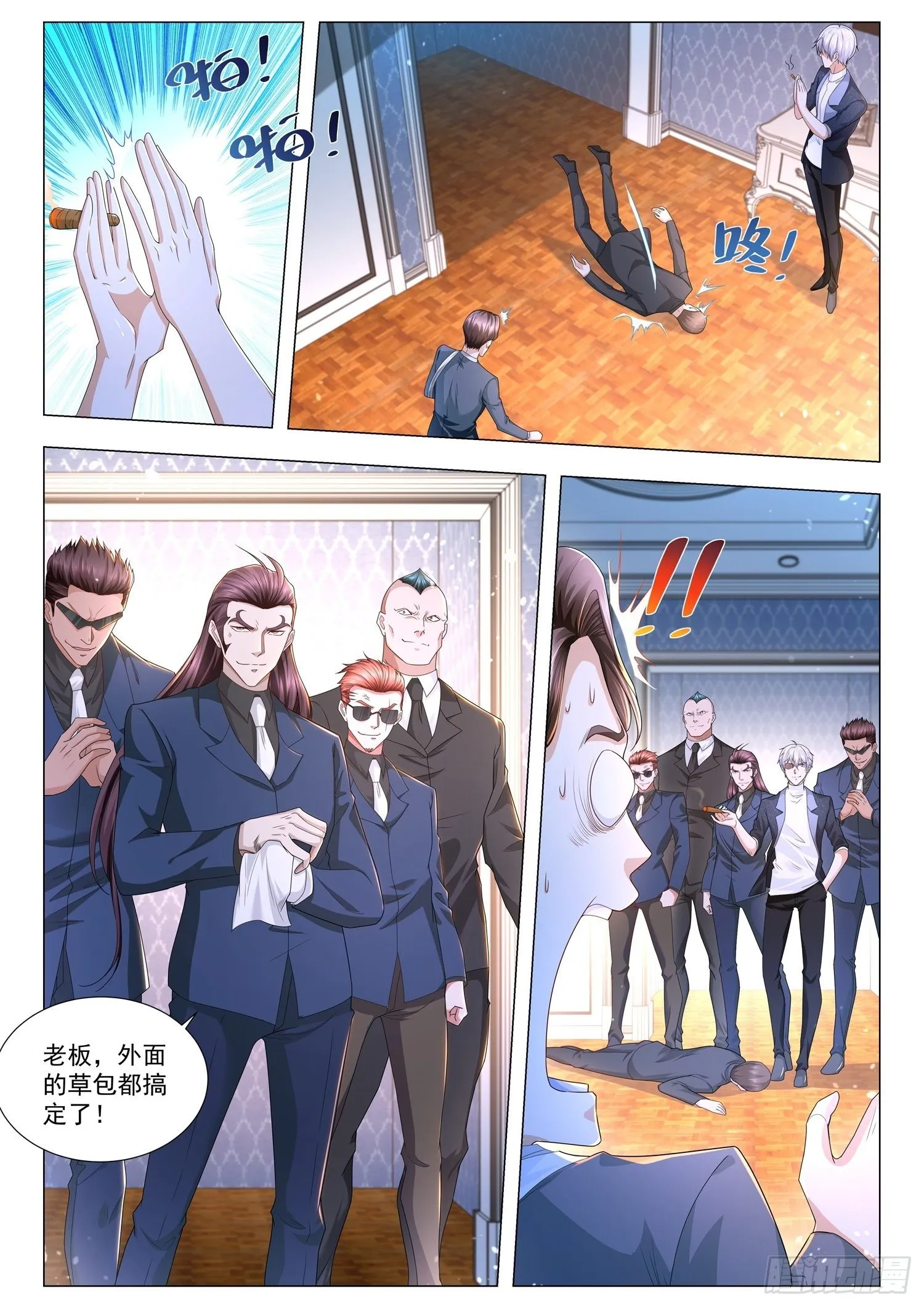 第243话 兽人永不为奴 第5页