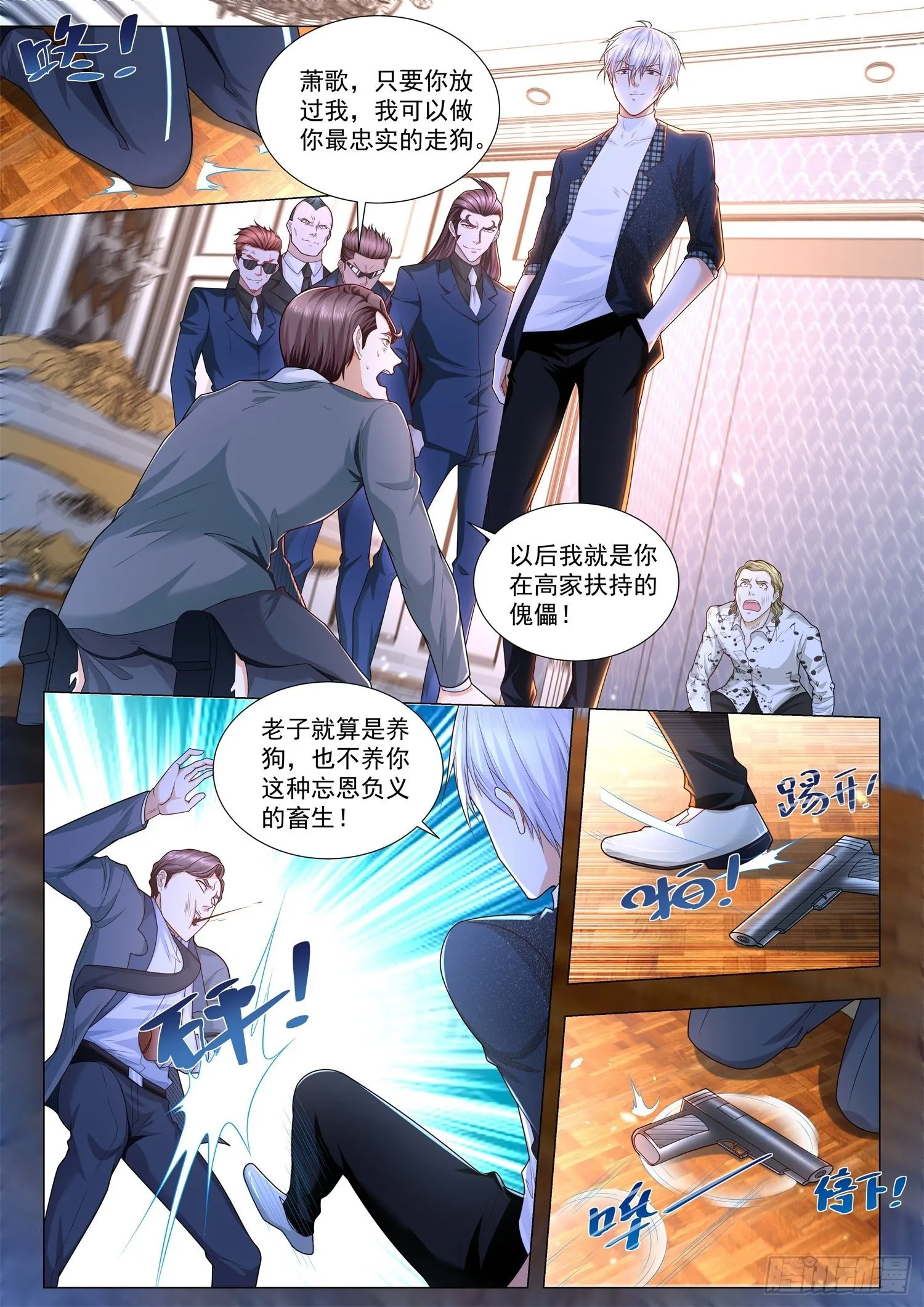 第243话 兽人永不为奴 第6页