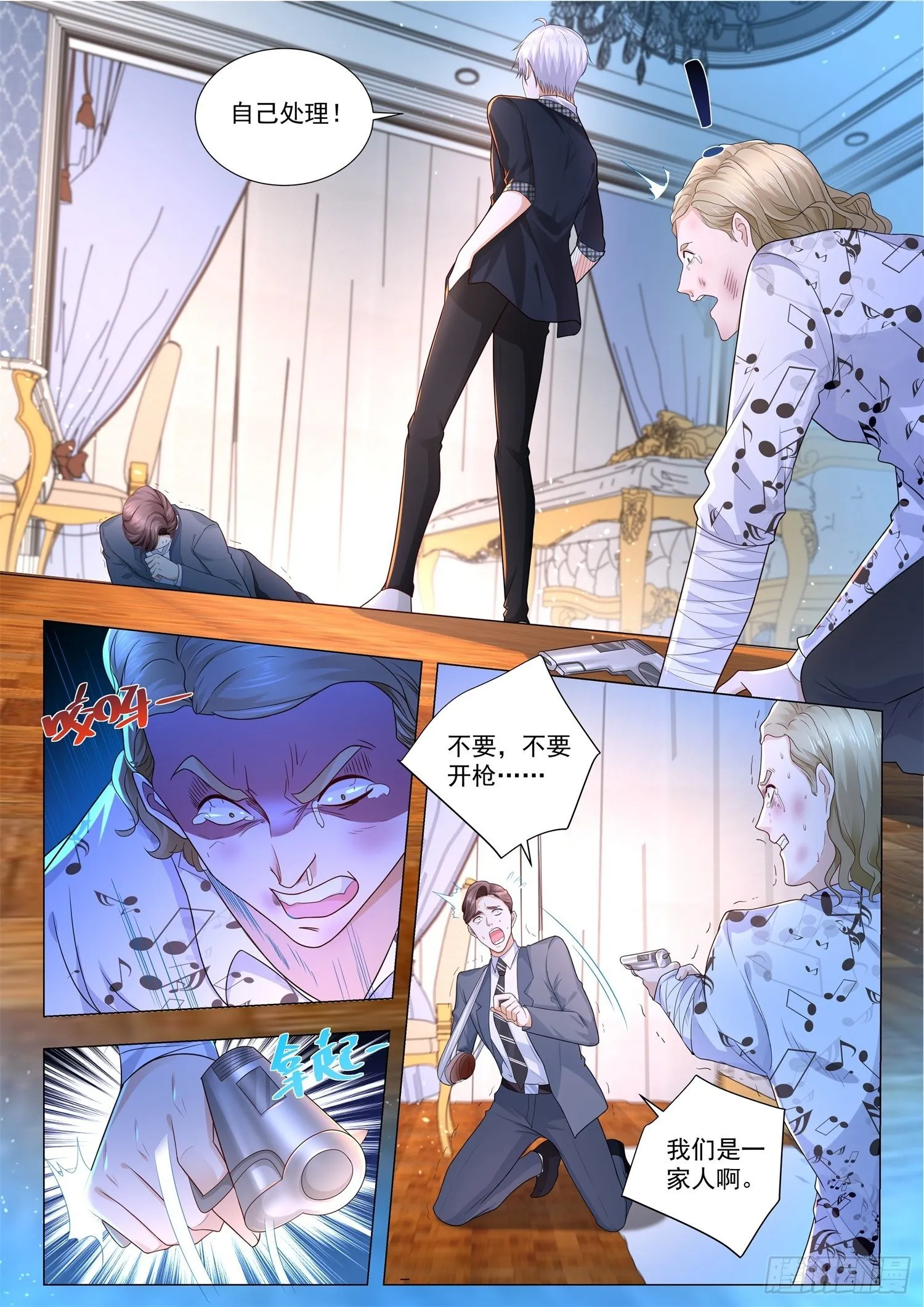 第243话 兽人永不为奴 第7页