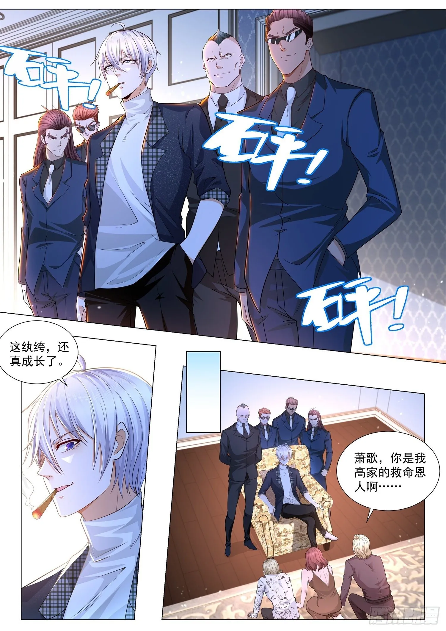 第243话 兽人永不为奴 第8页