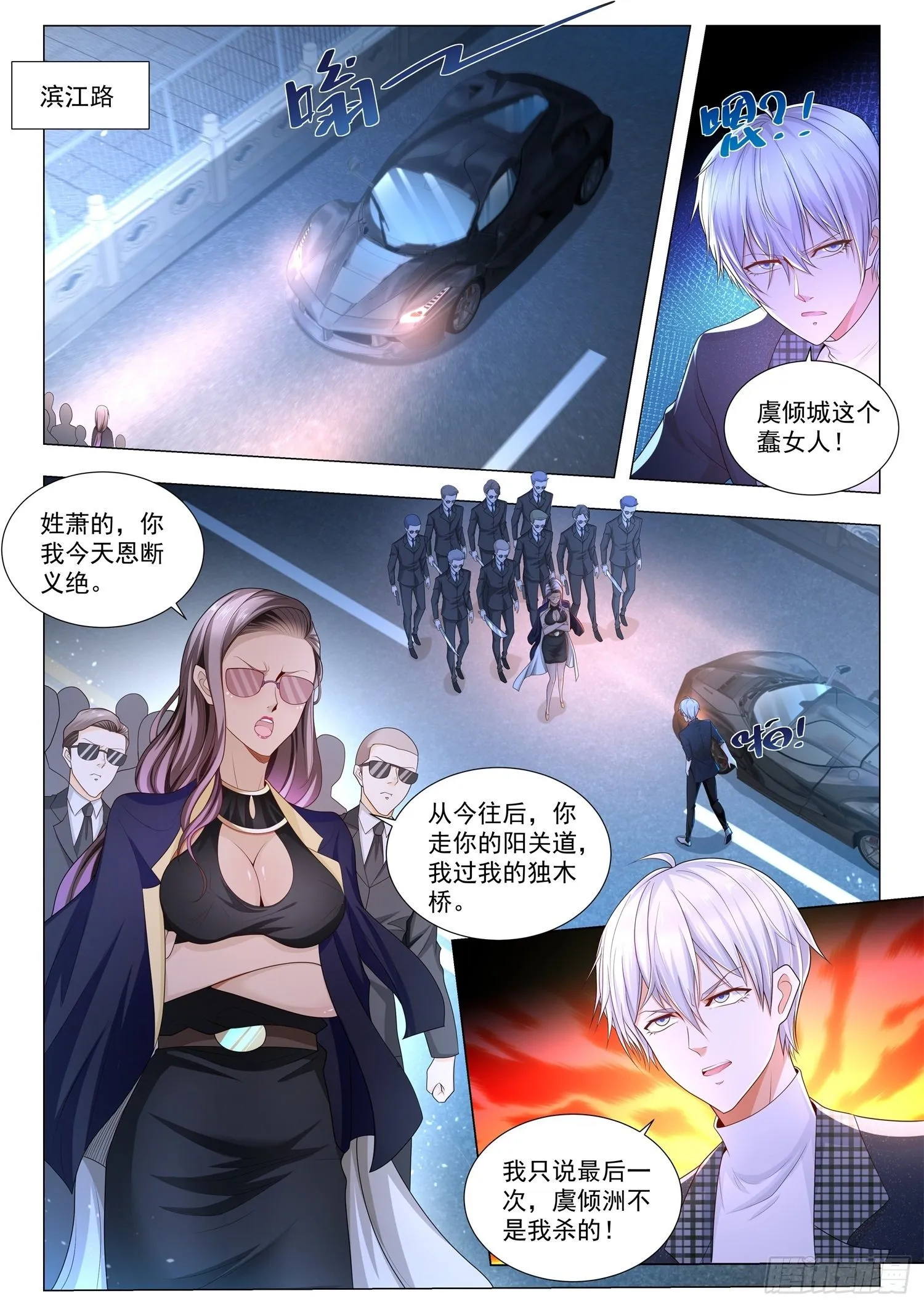 第243话 兽人永不为奴 第12页