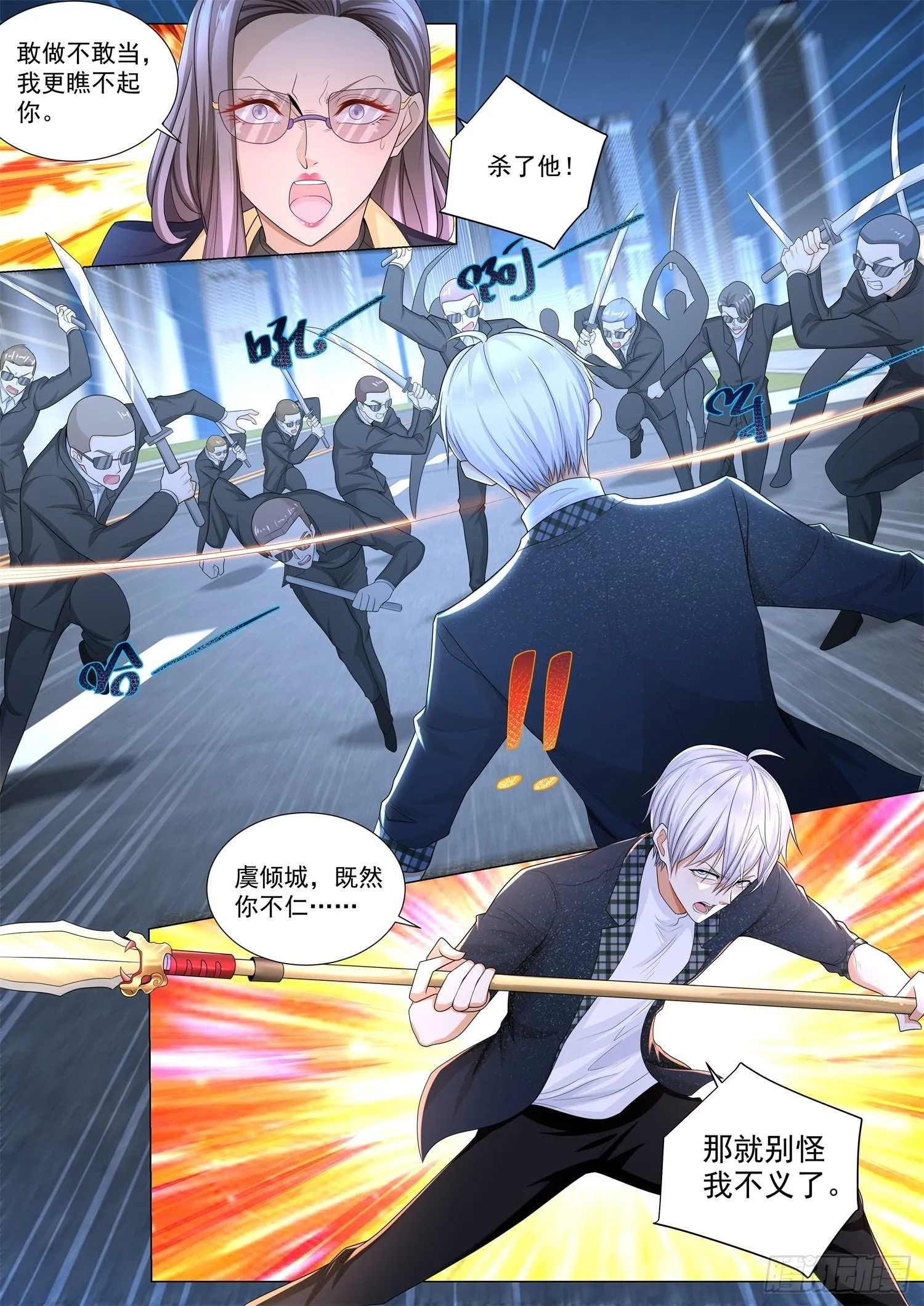第243话 兽人永不为奴 第13页