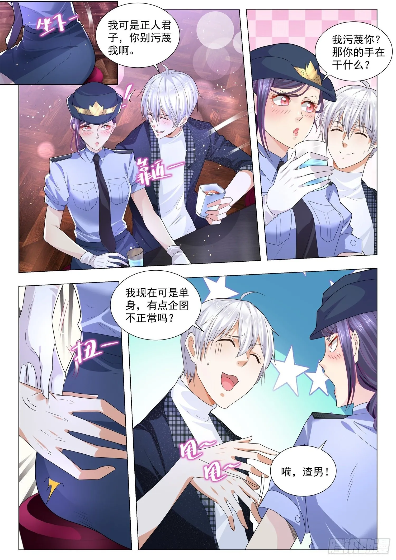 第244话 好计策 第10页