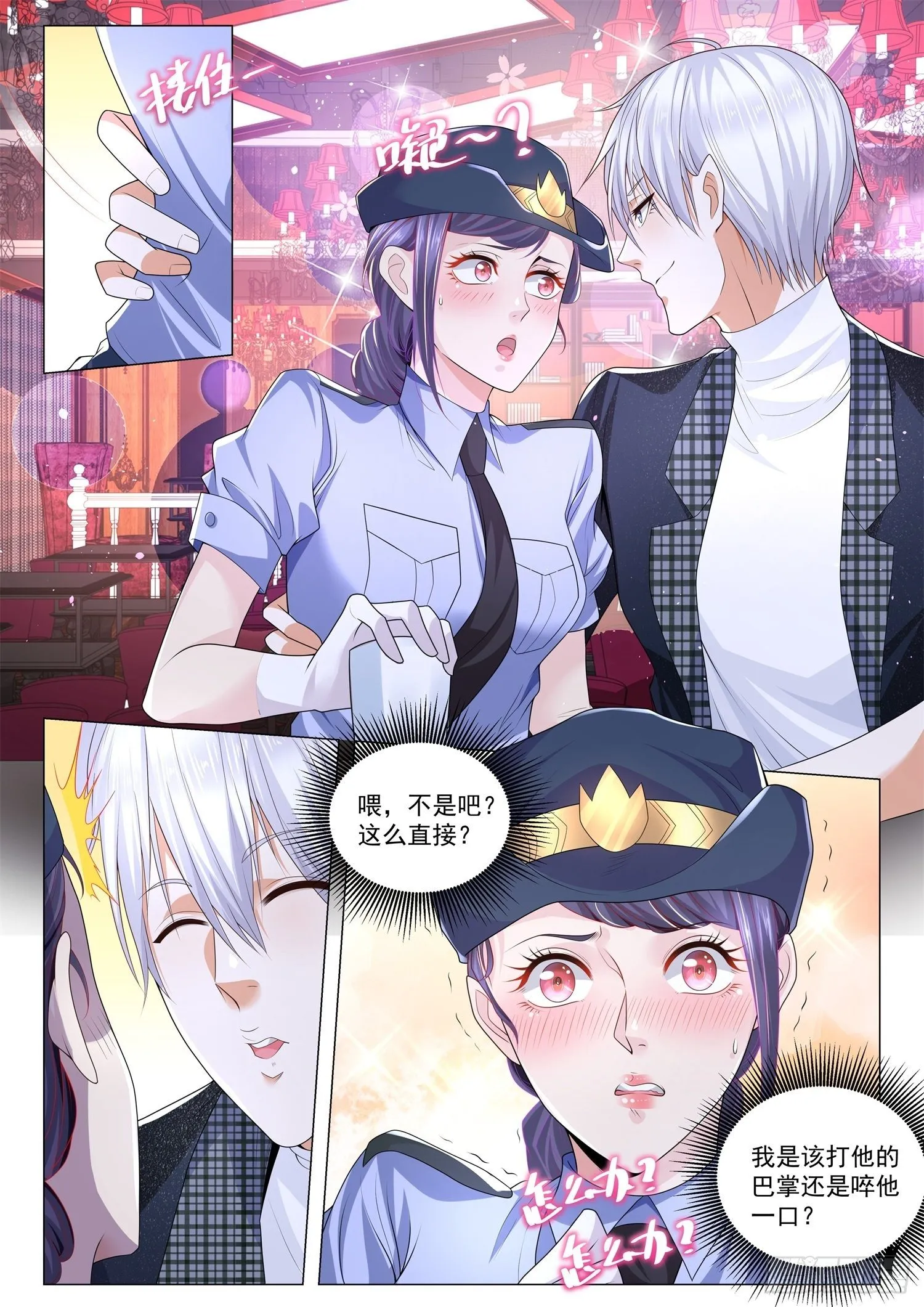 第244话 好计策 第11页