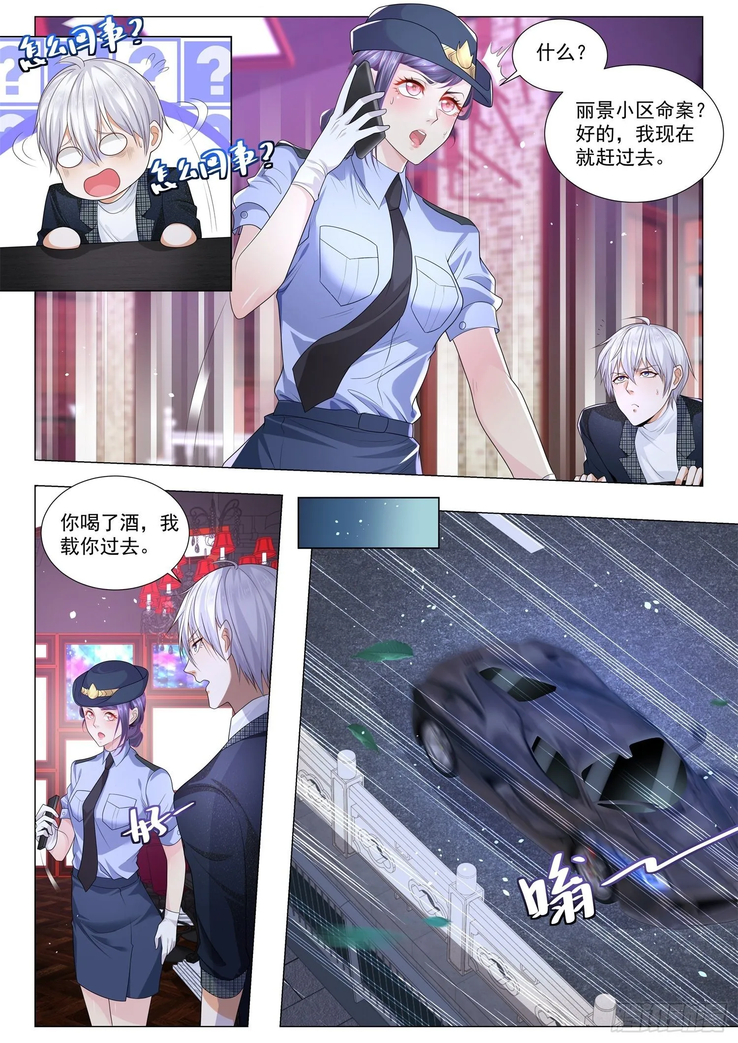 第244话 好计策 第13页
