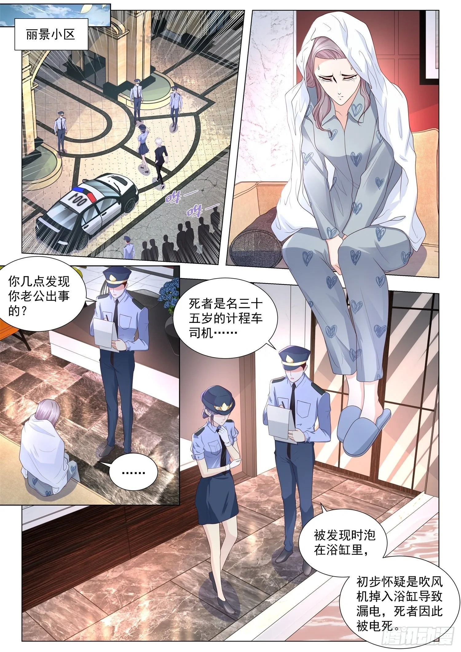 第245话 福尔摩斯 第2页