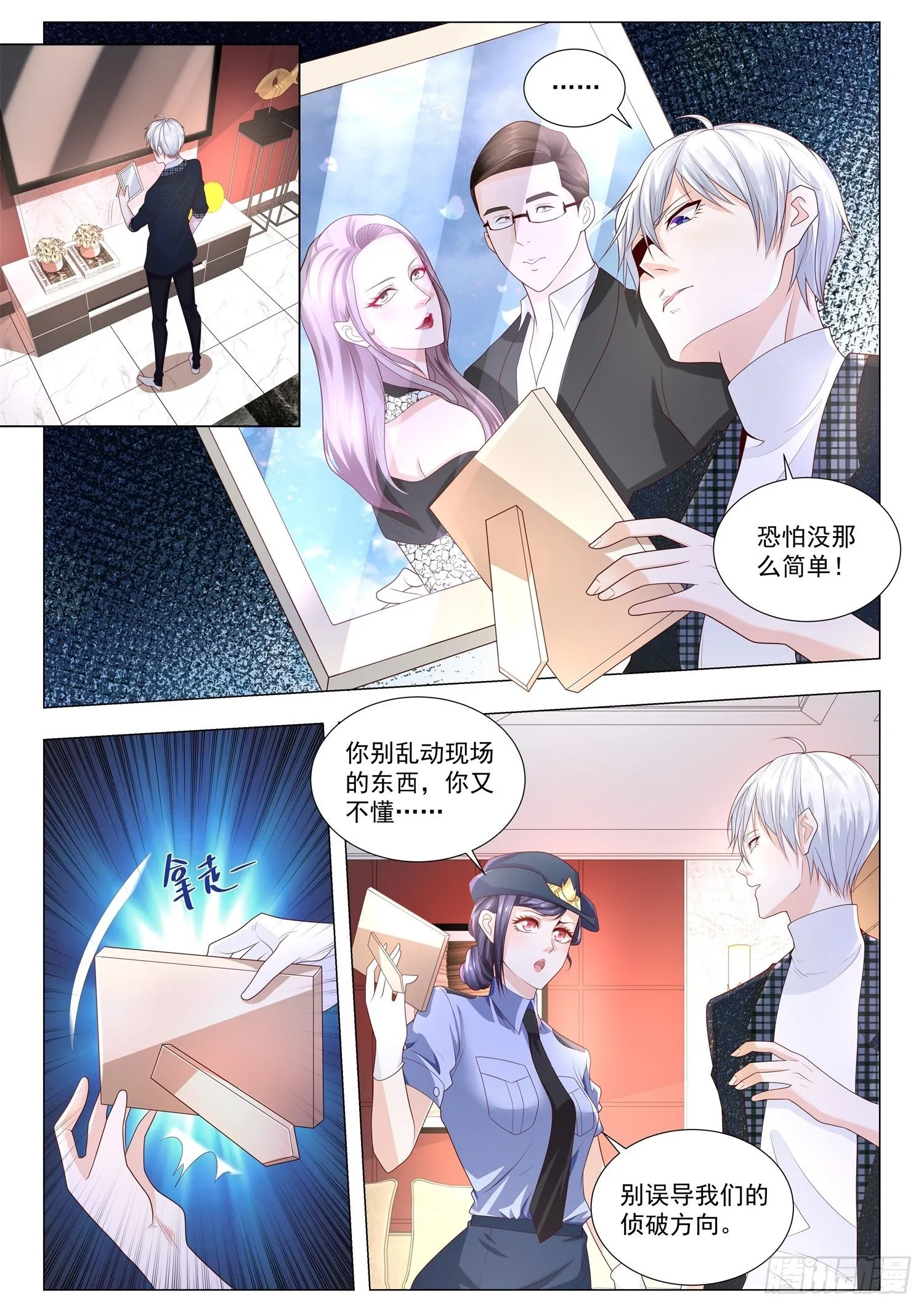 第245话 福尔摩斯 第4页