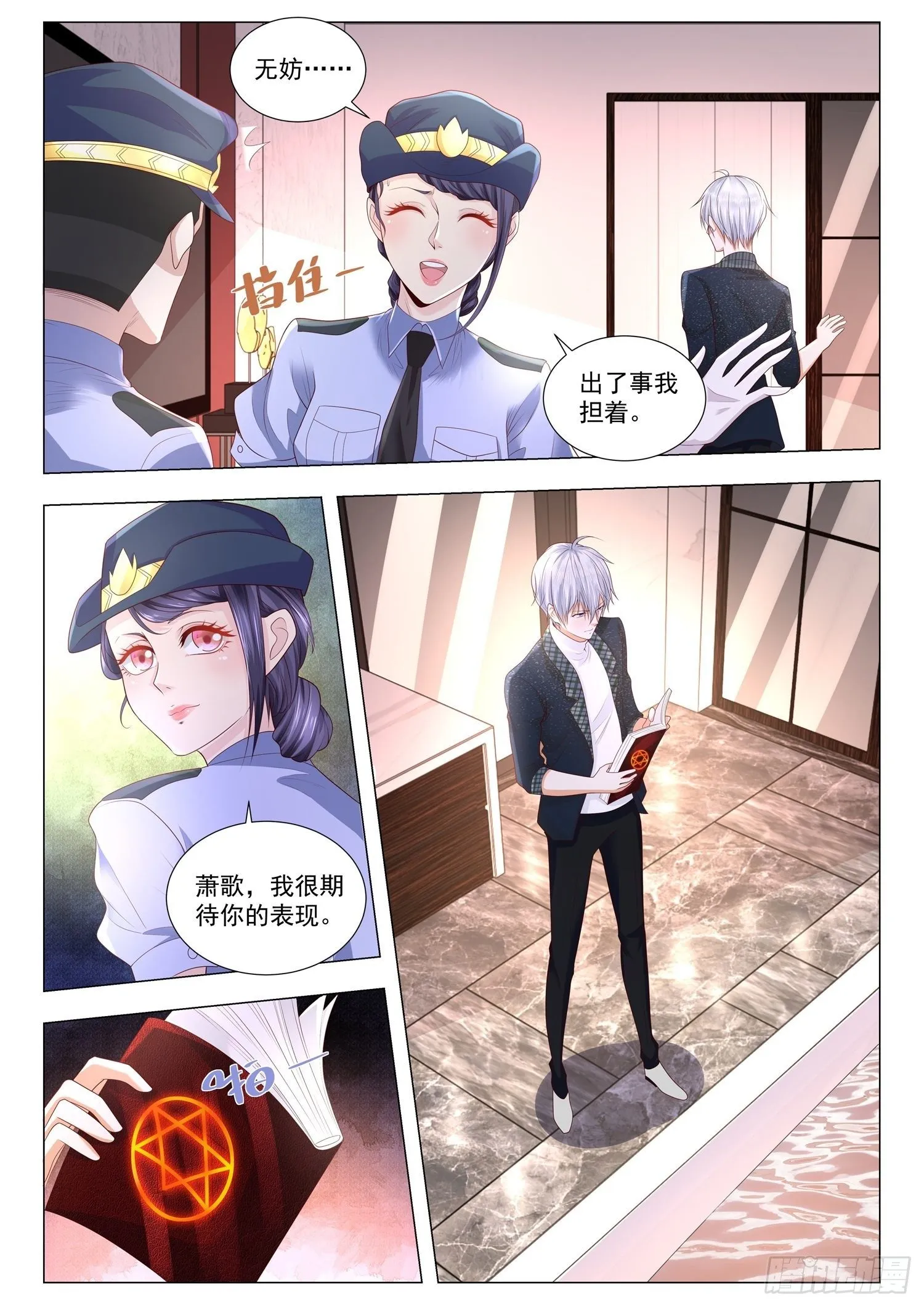 第245话 福尔摩斯 第6页