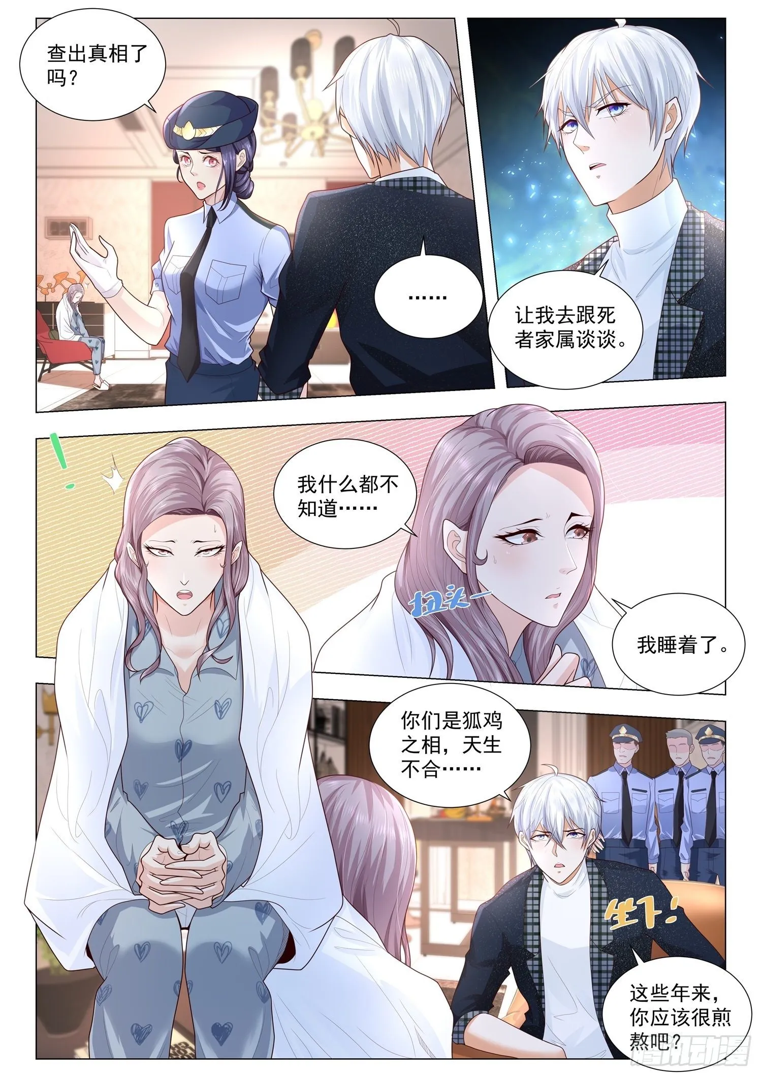 第245话 福尔摩斯 第8页