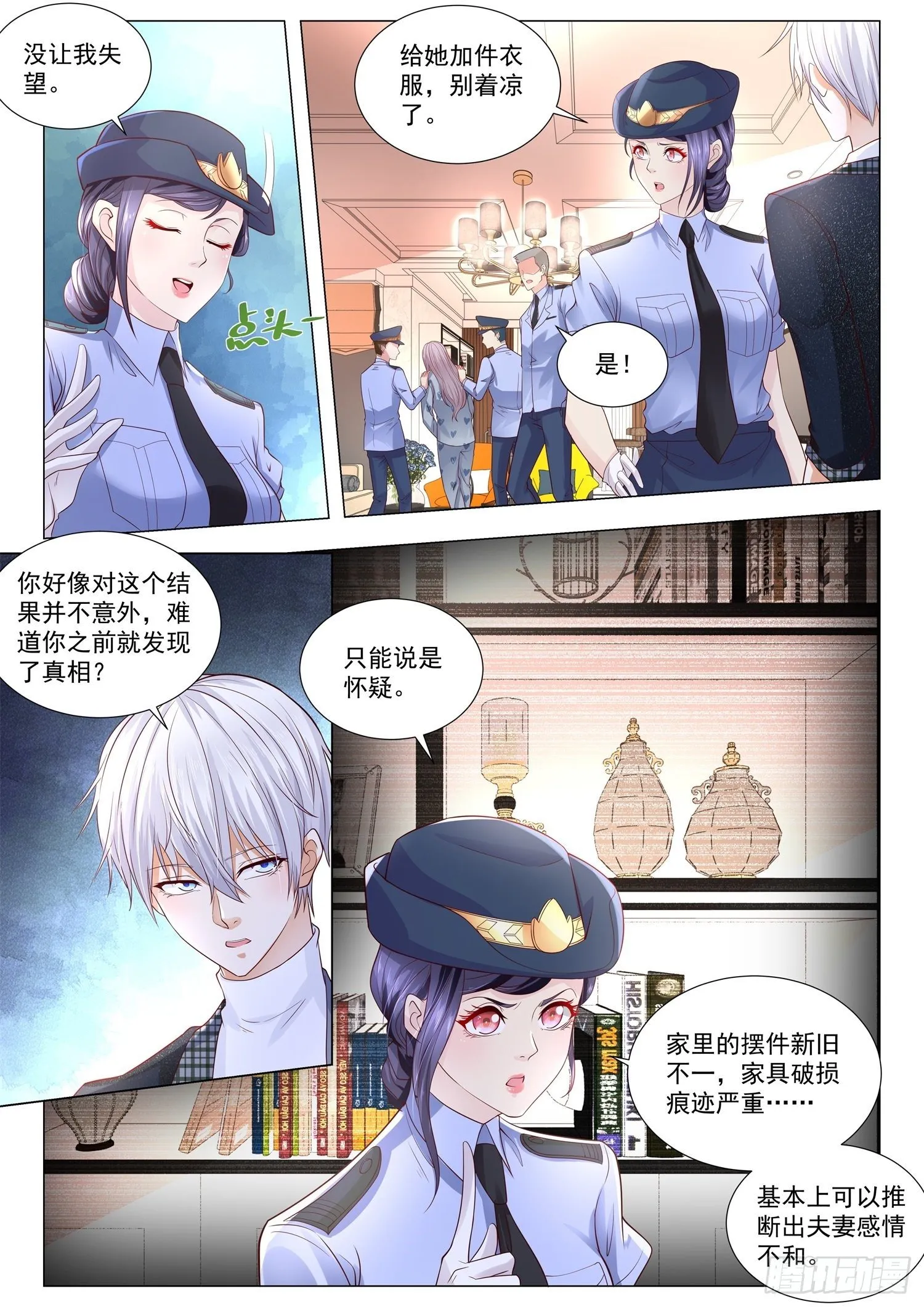 第245话 福尔摩斯 第10页