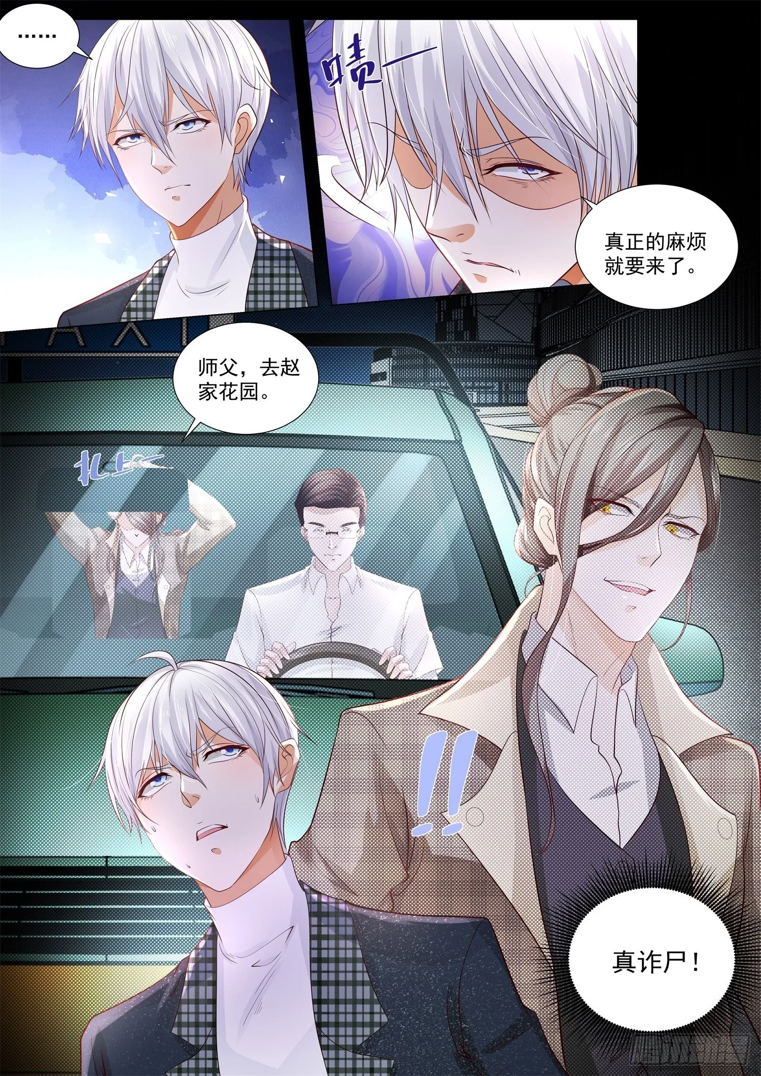 第245话 福尔摩斯 第13页