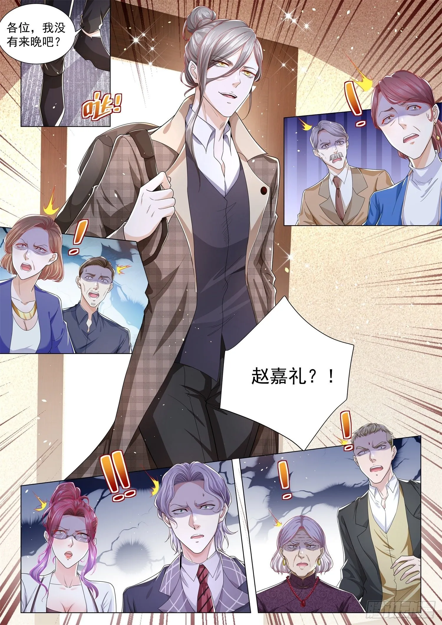 第246话 礼让行人 第10页