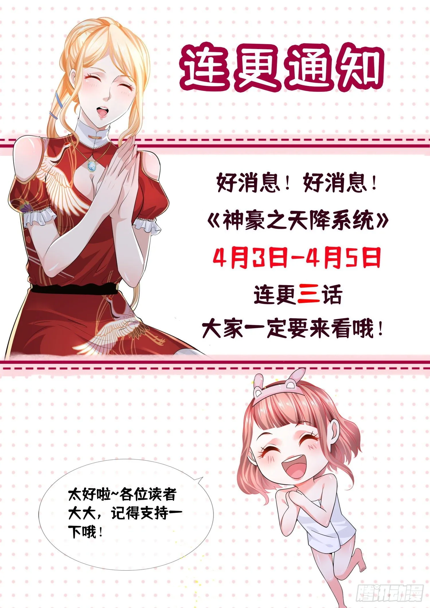 第246话 礼让行人 第15页