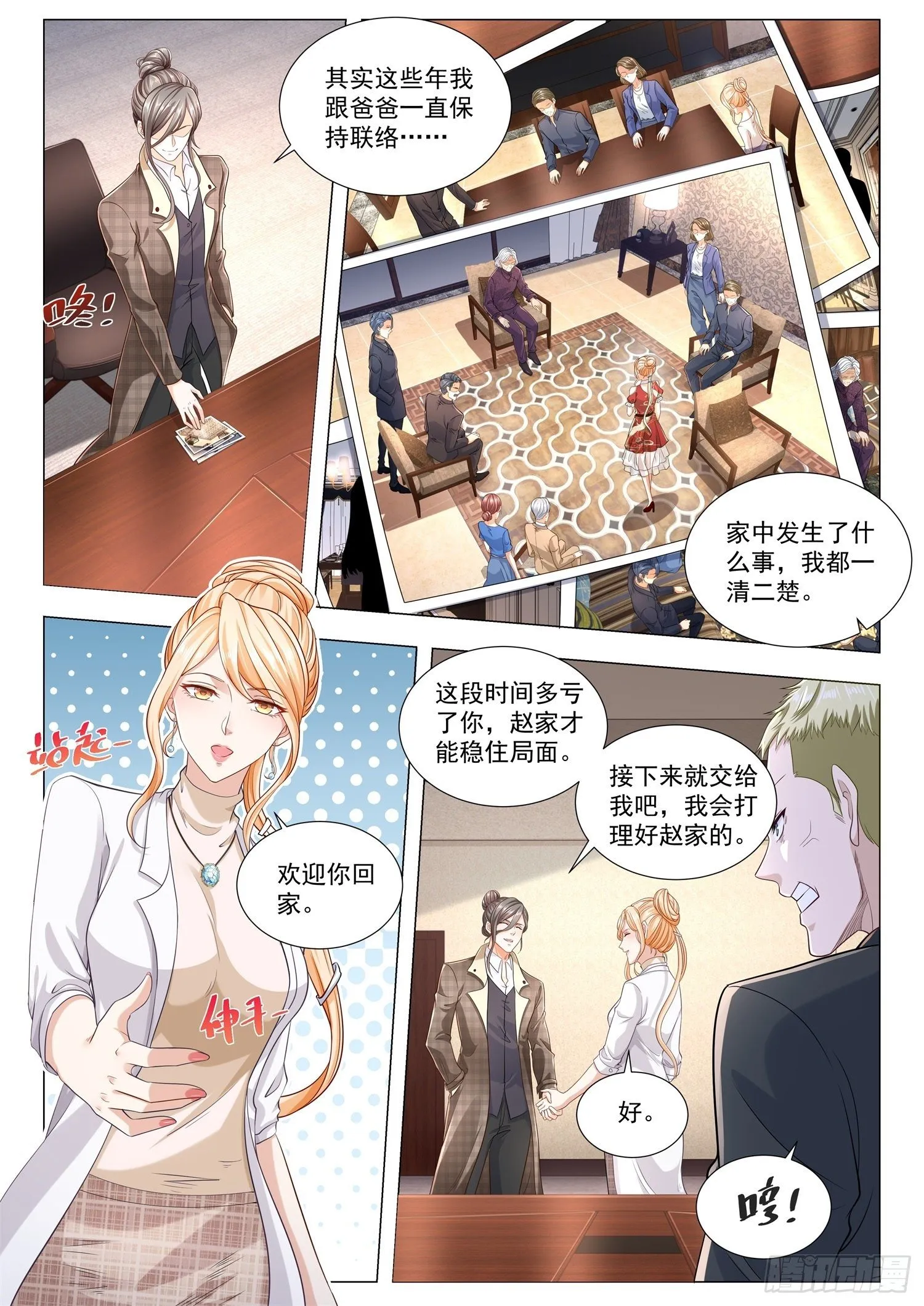 第247话 亡者归来 第2页