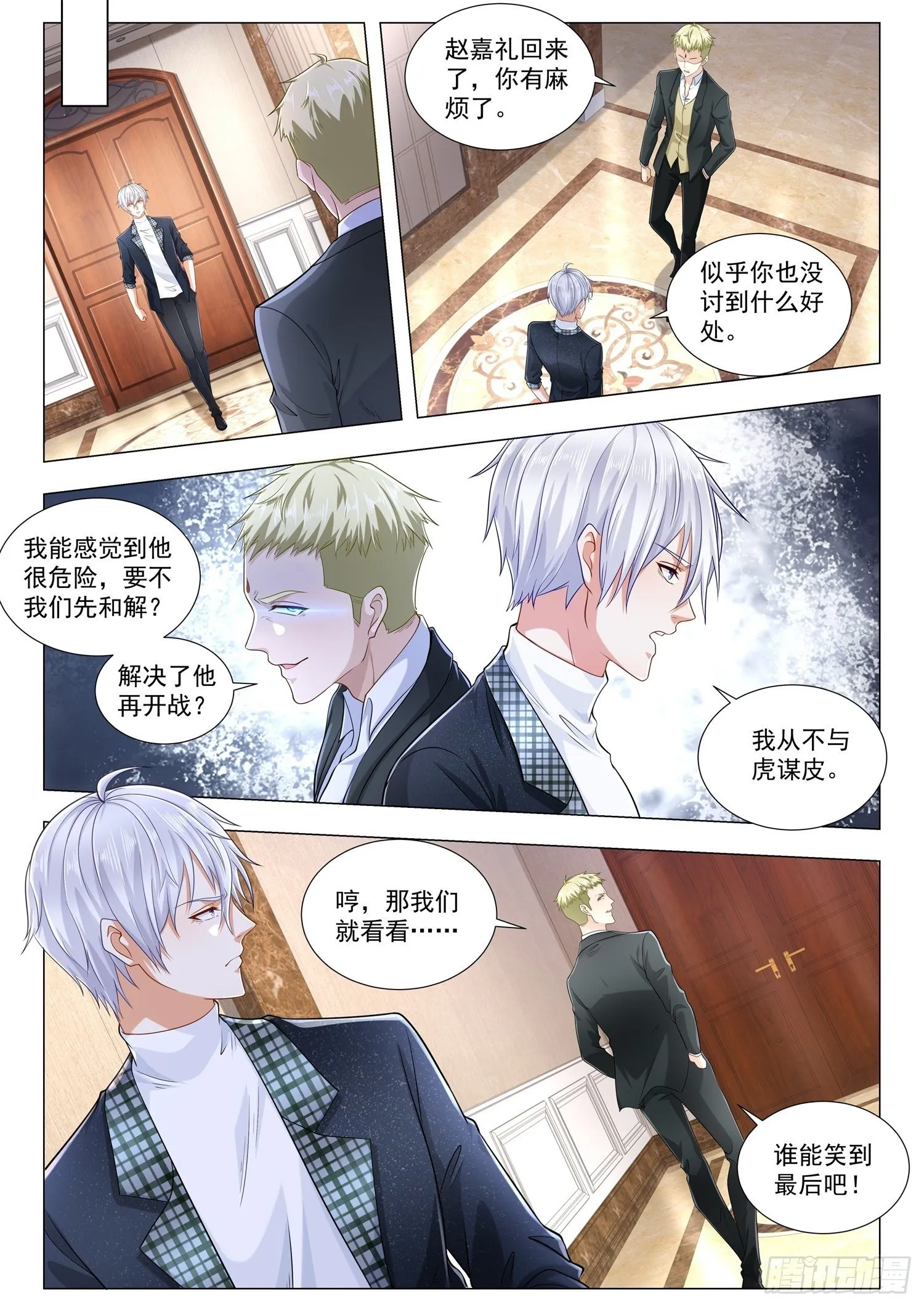 第247话 亡者归来 第4页