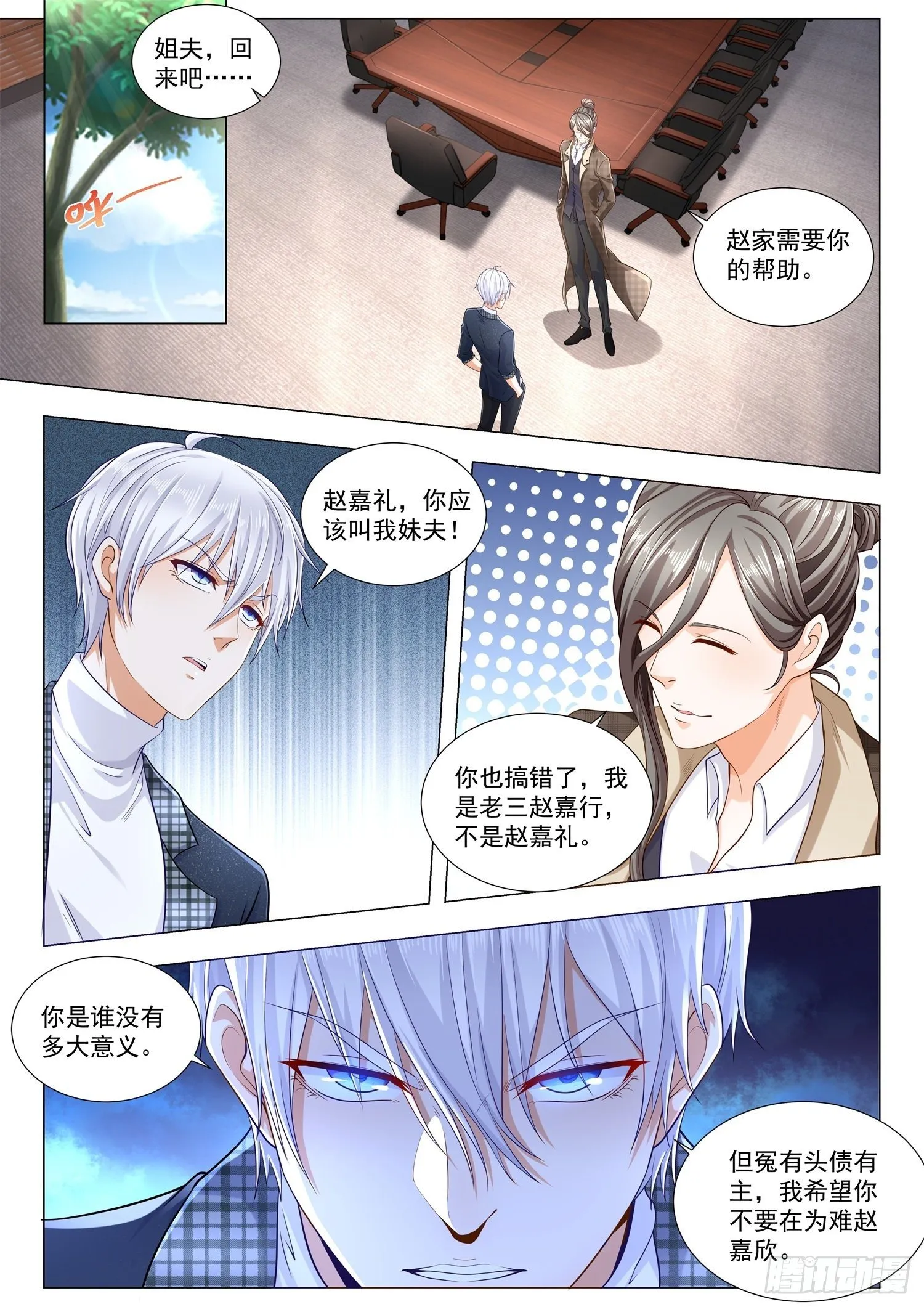 第247话 亡者归来 第5页