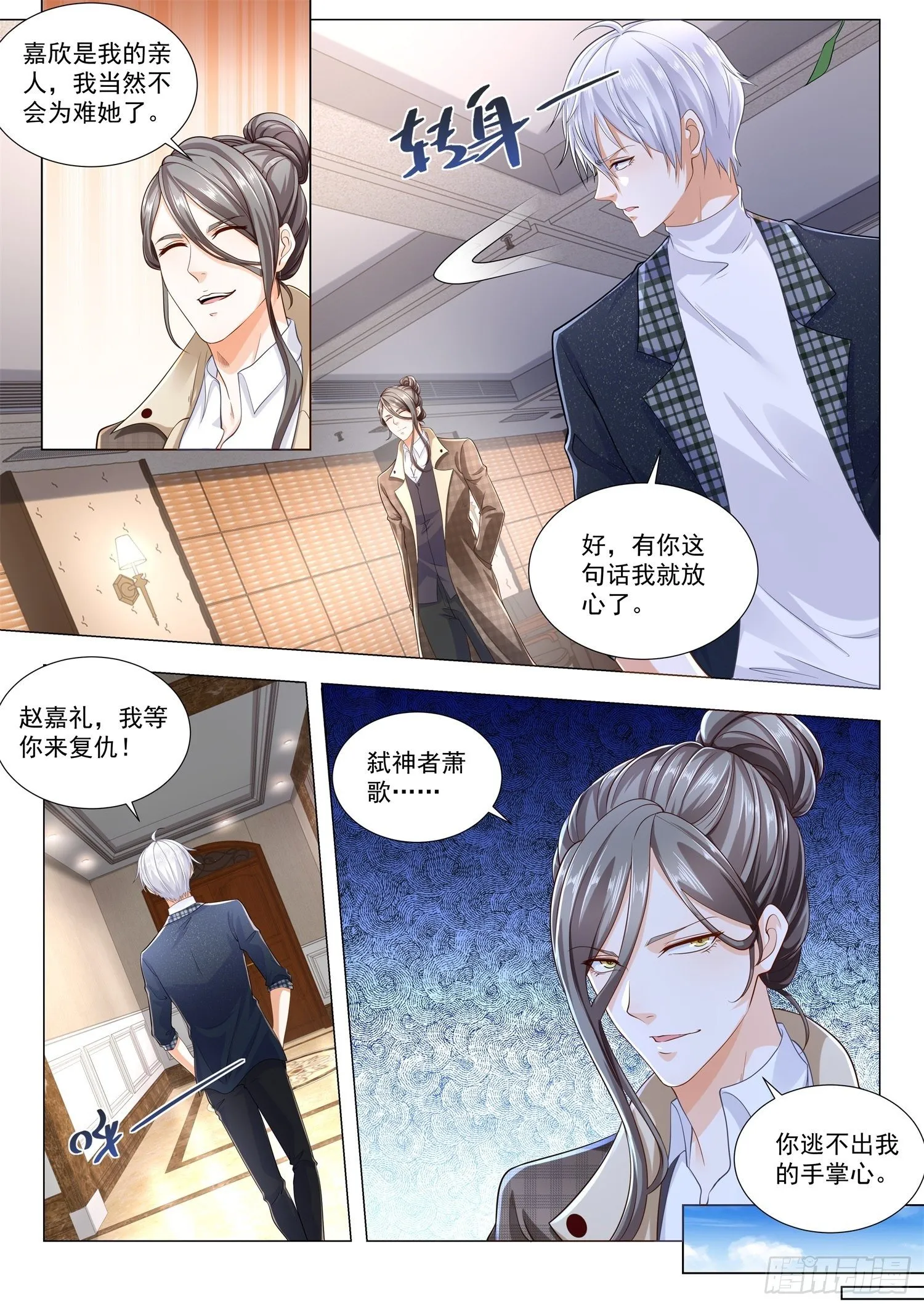 第247话 亡者归来 第6页