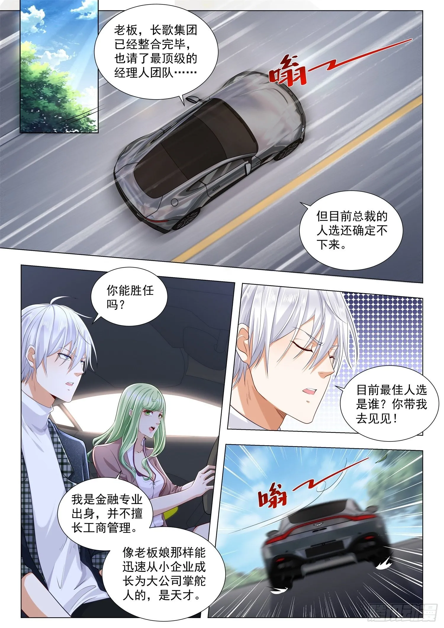 第247话 亡者归来 第7页