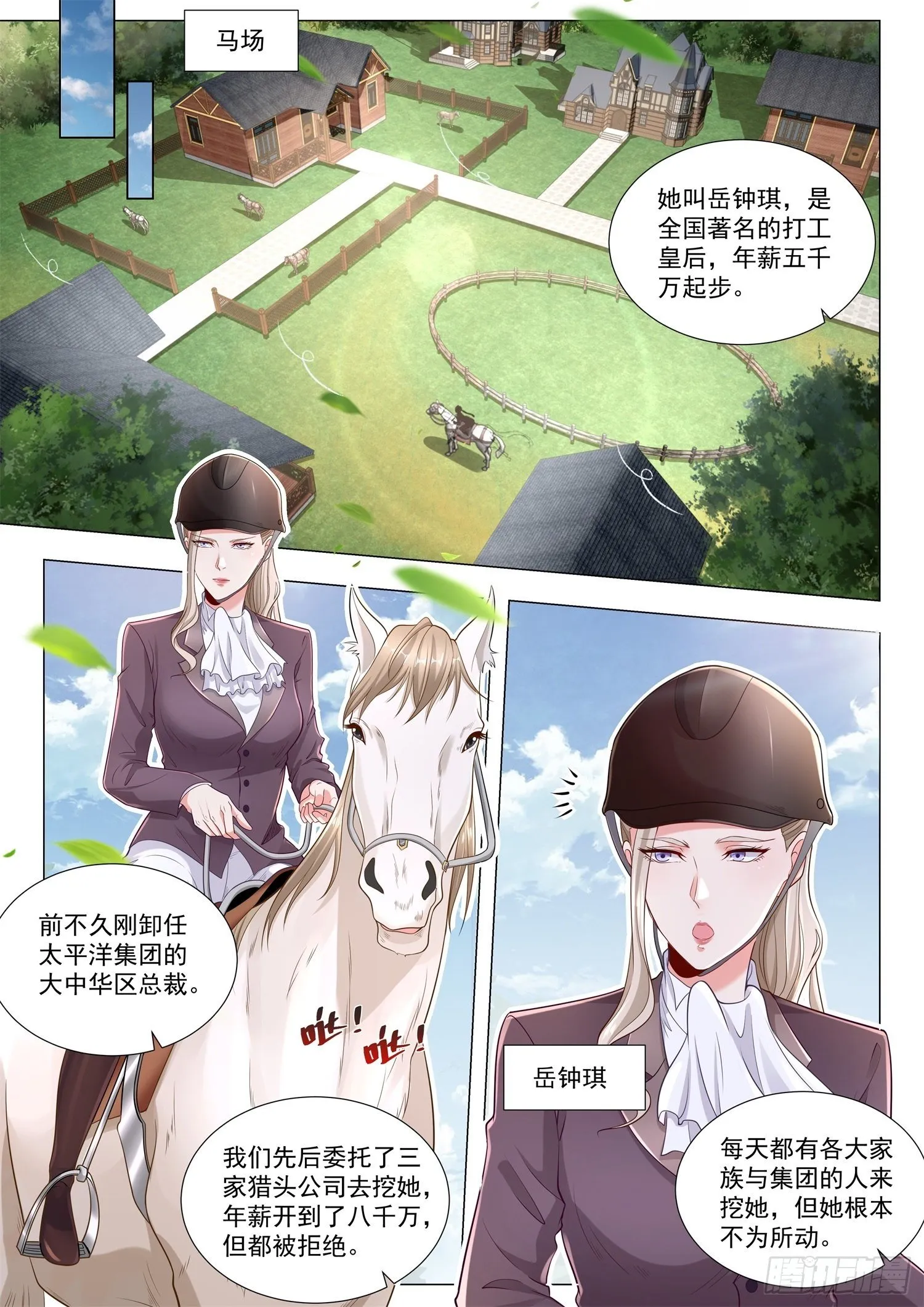 第247话 亡者归来 第8页