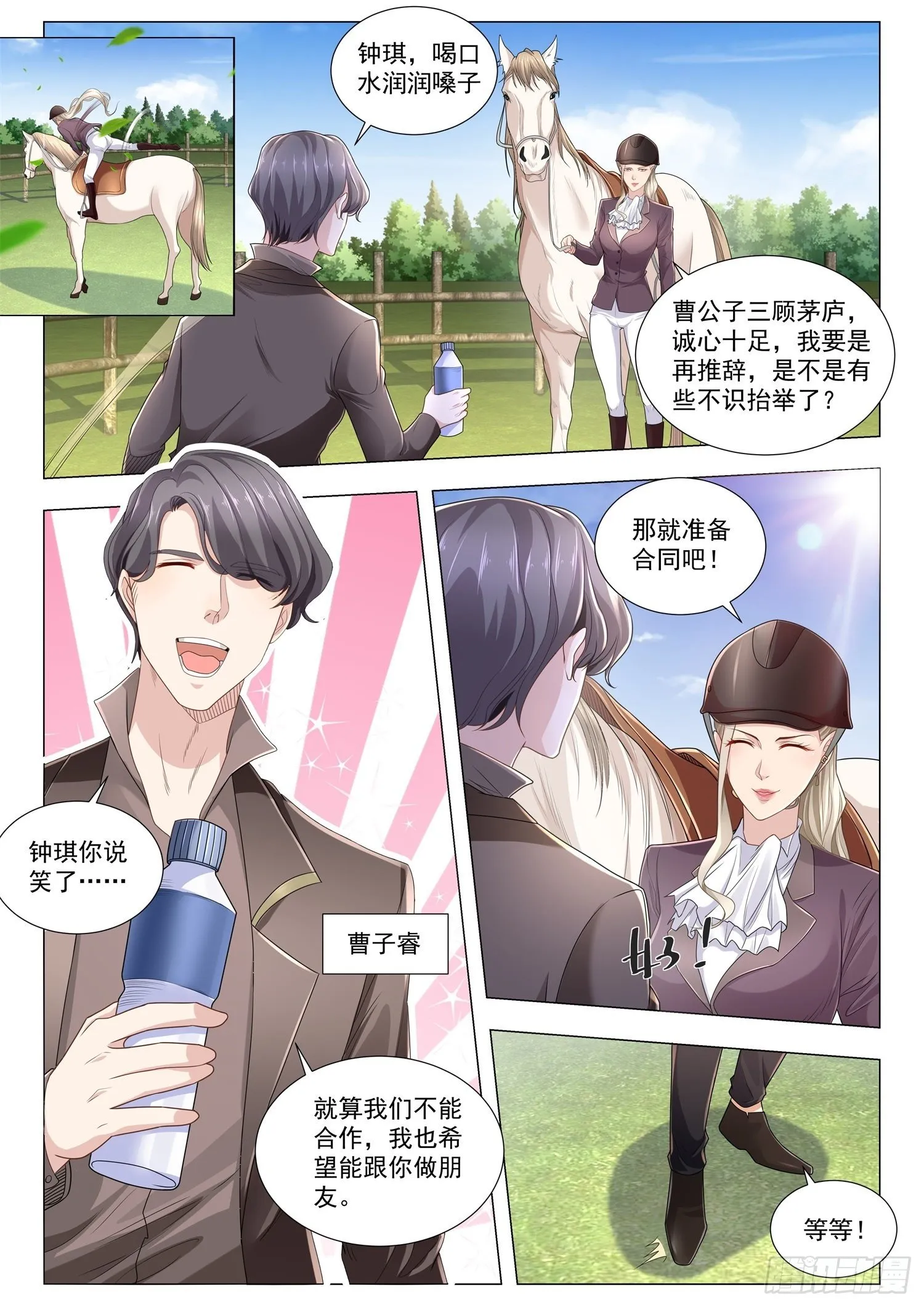 第247话 亡者归来 第9页