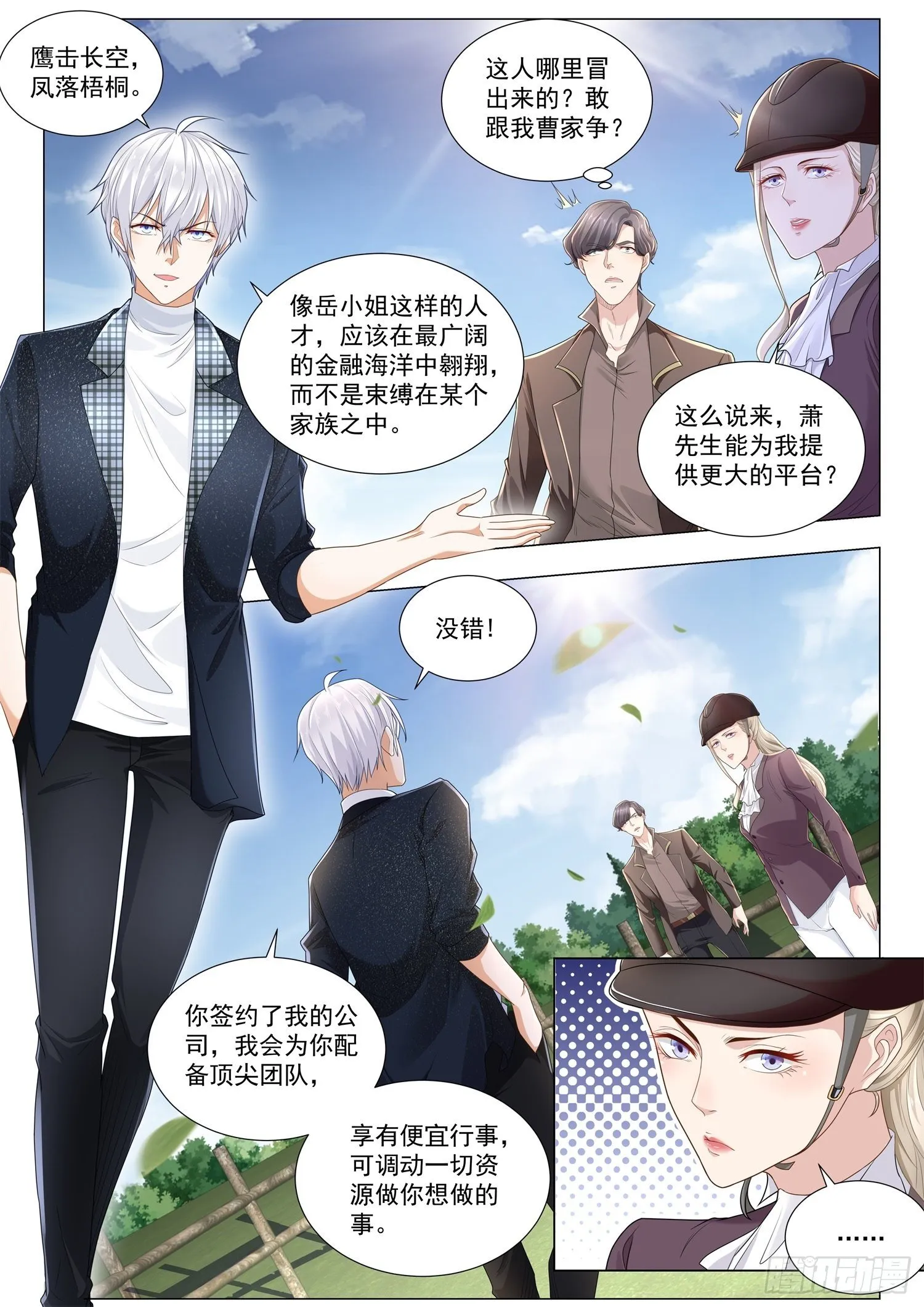 第247话 亡者归来 第10页