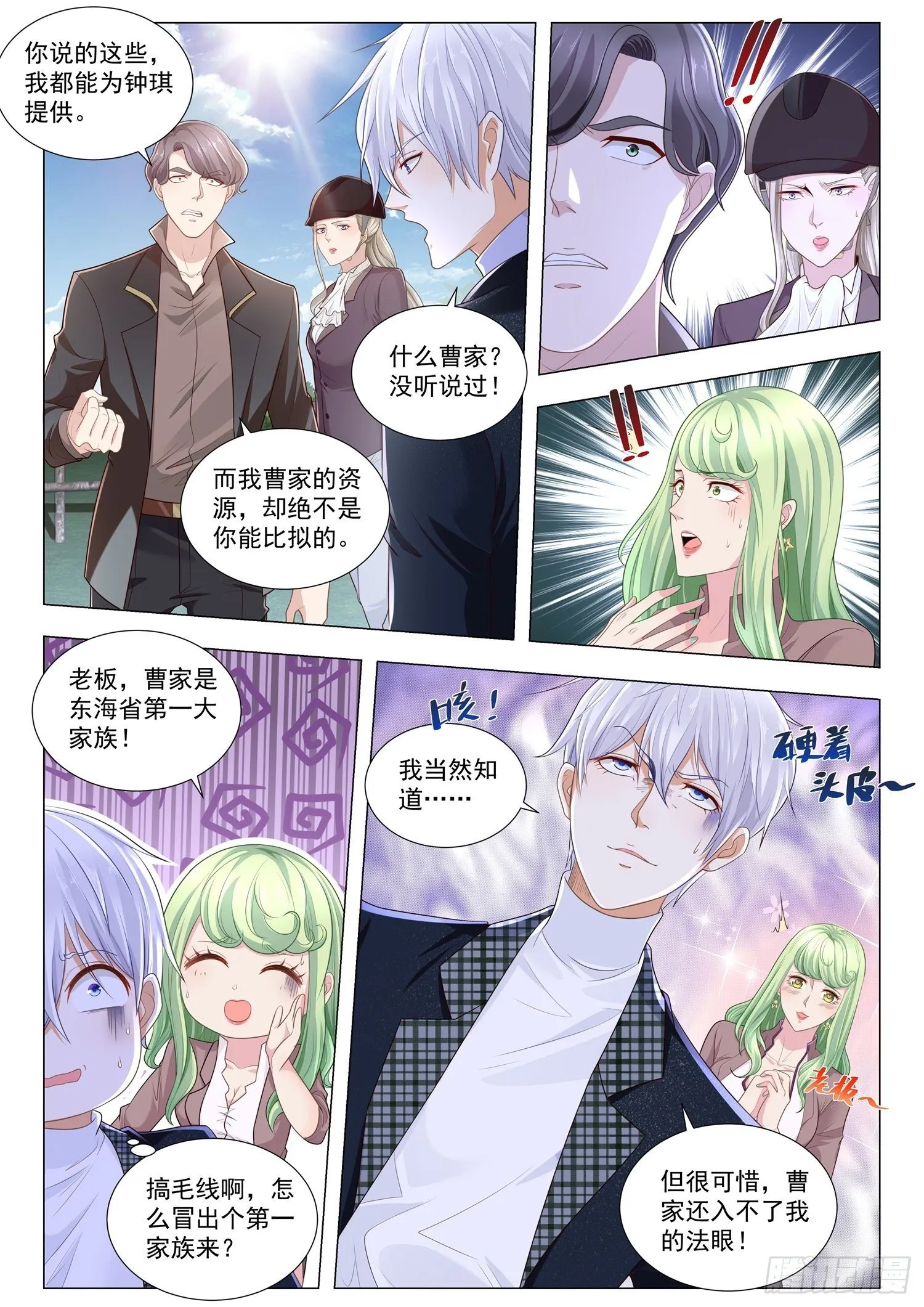 第247话 亡者归来 第11页