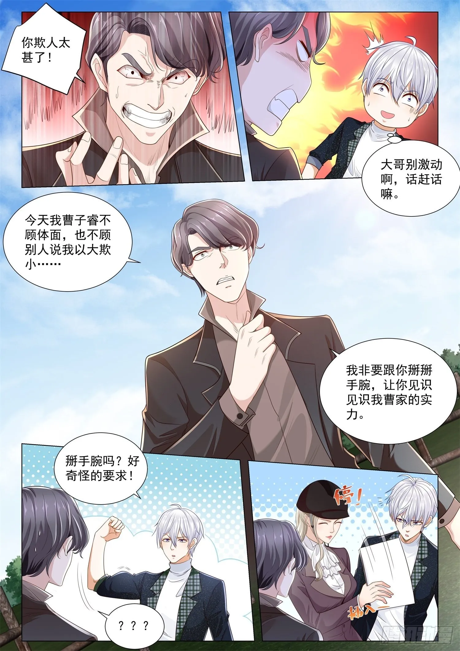 第247话 亡者归来 第12页