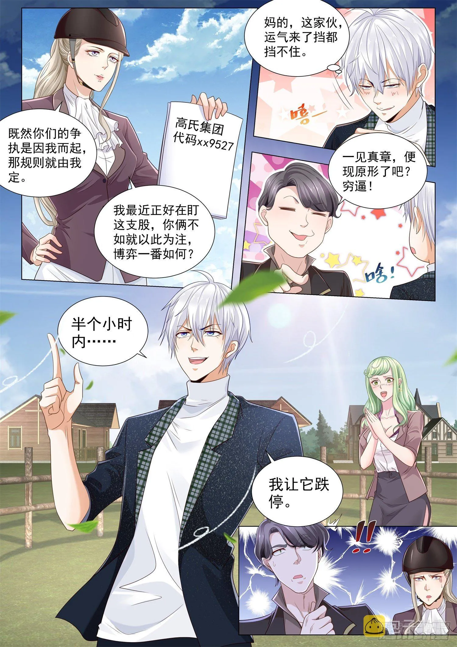 第247话 亡者归来 第13页