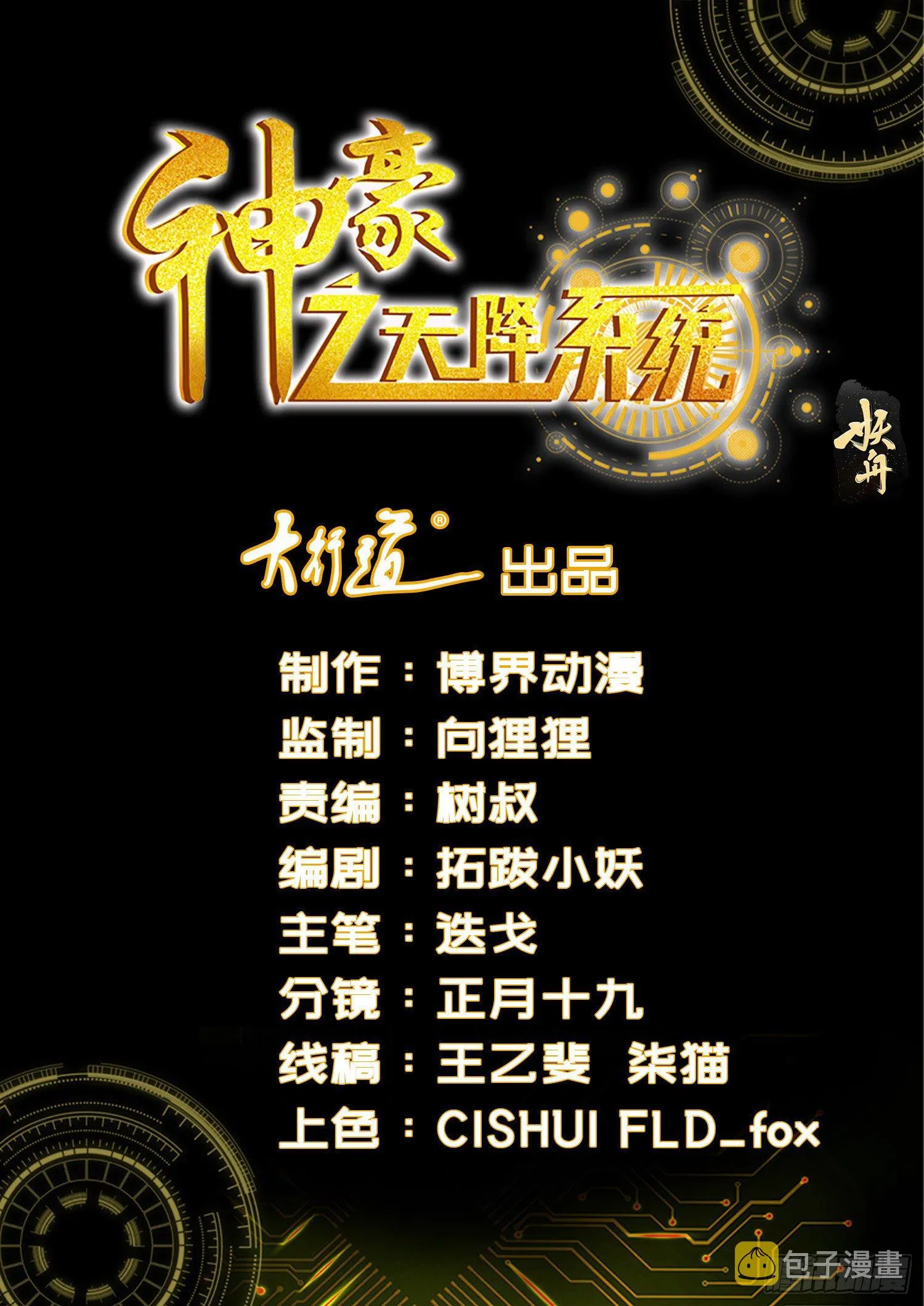 第251话 三个女人一台戏 第1页