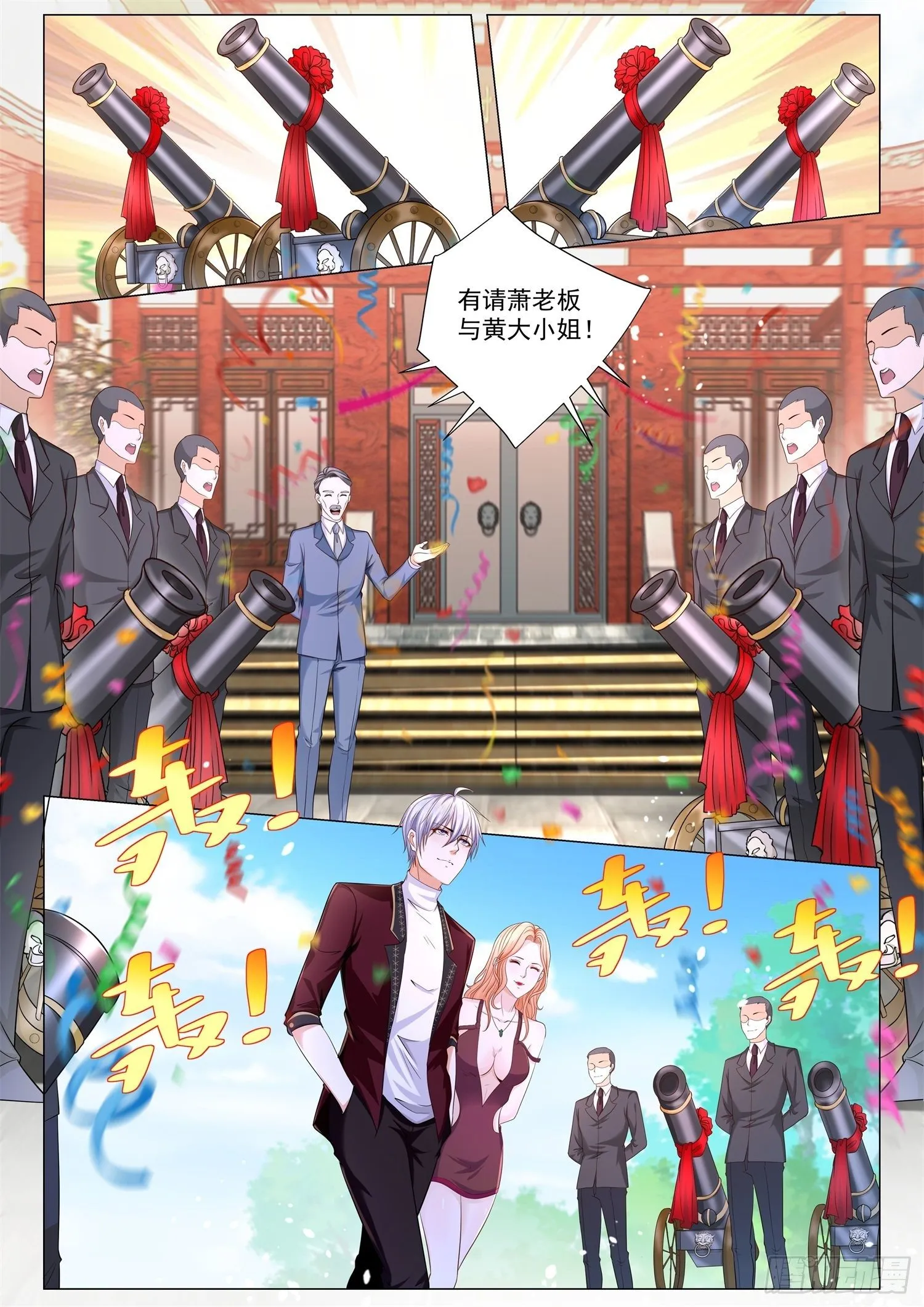 第251话 三个女人一台戏 第7页