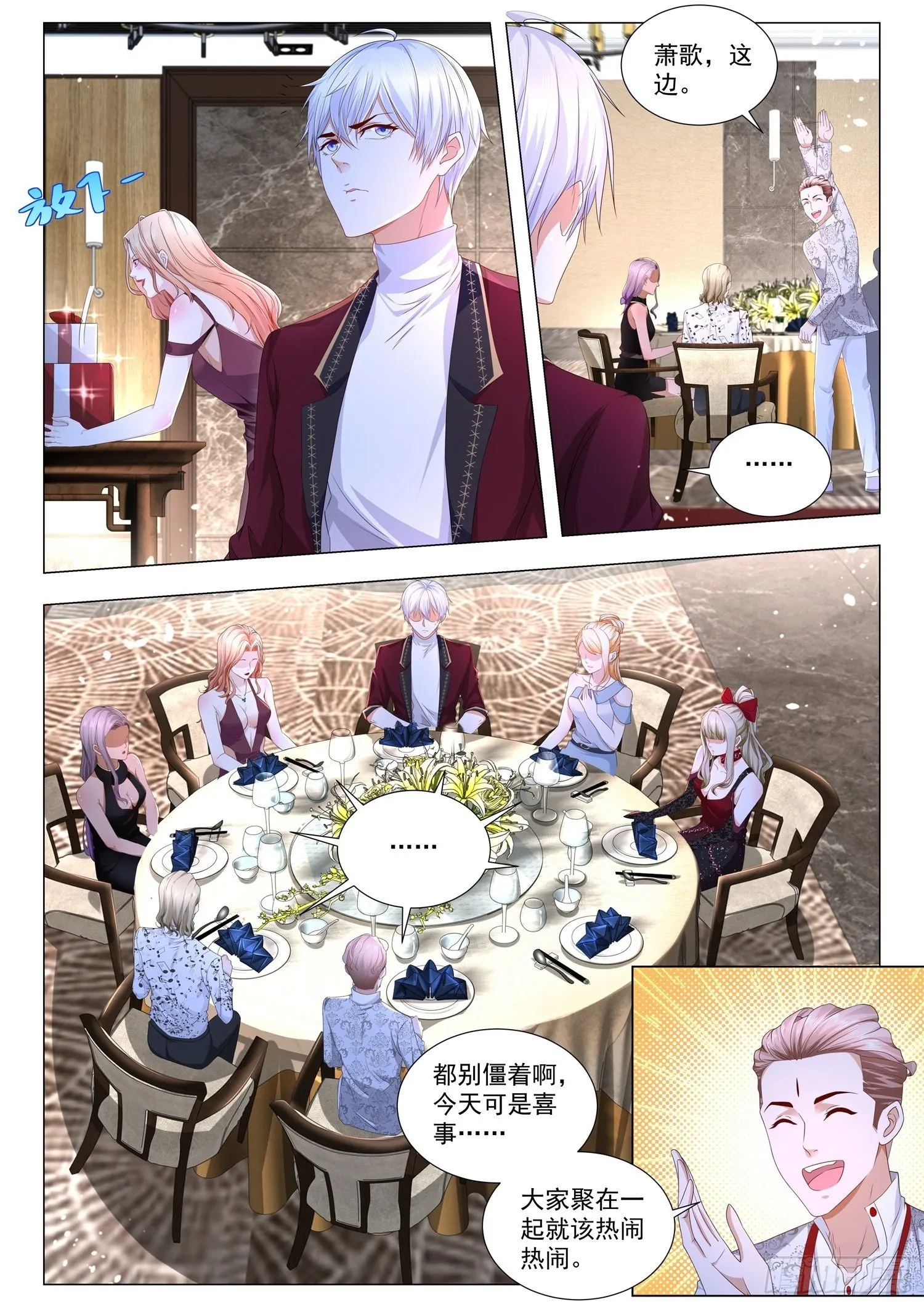 第251话 三个女人一台戏 第9页