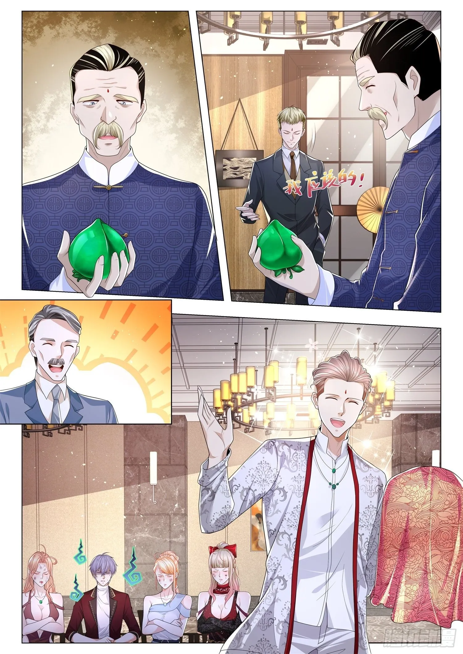 第252话 谢家寿礼 第3页
