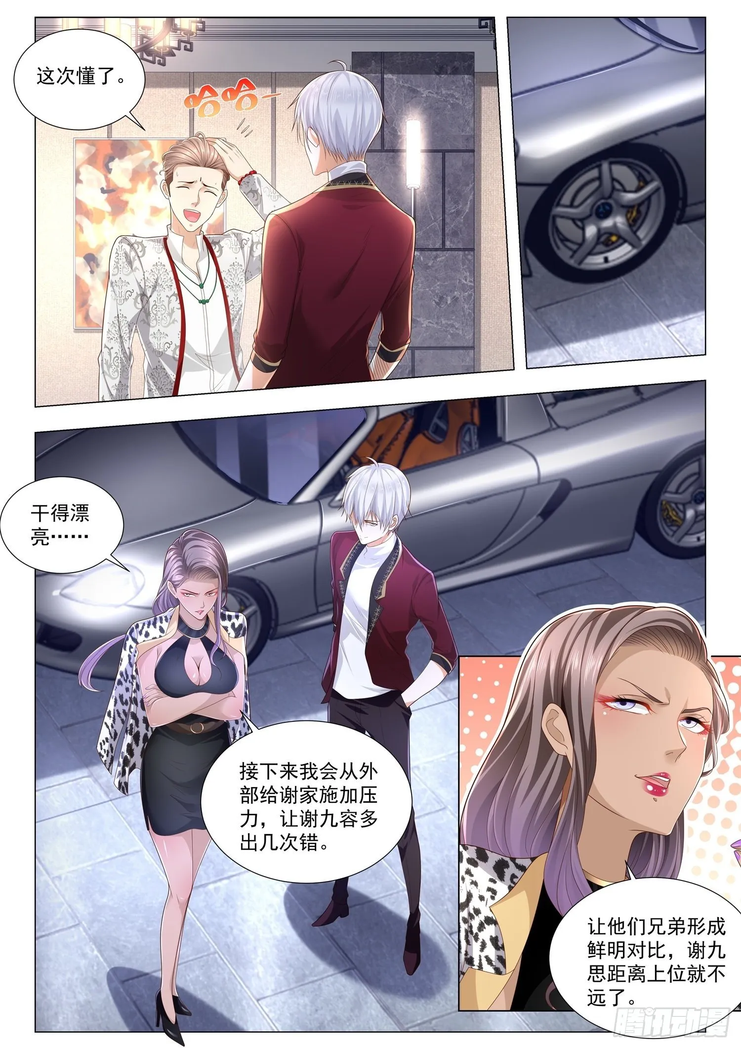 第253话 神官重生 第4页