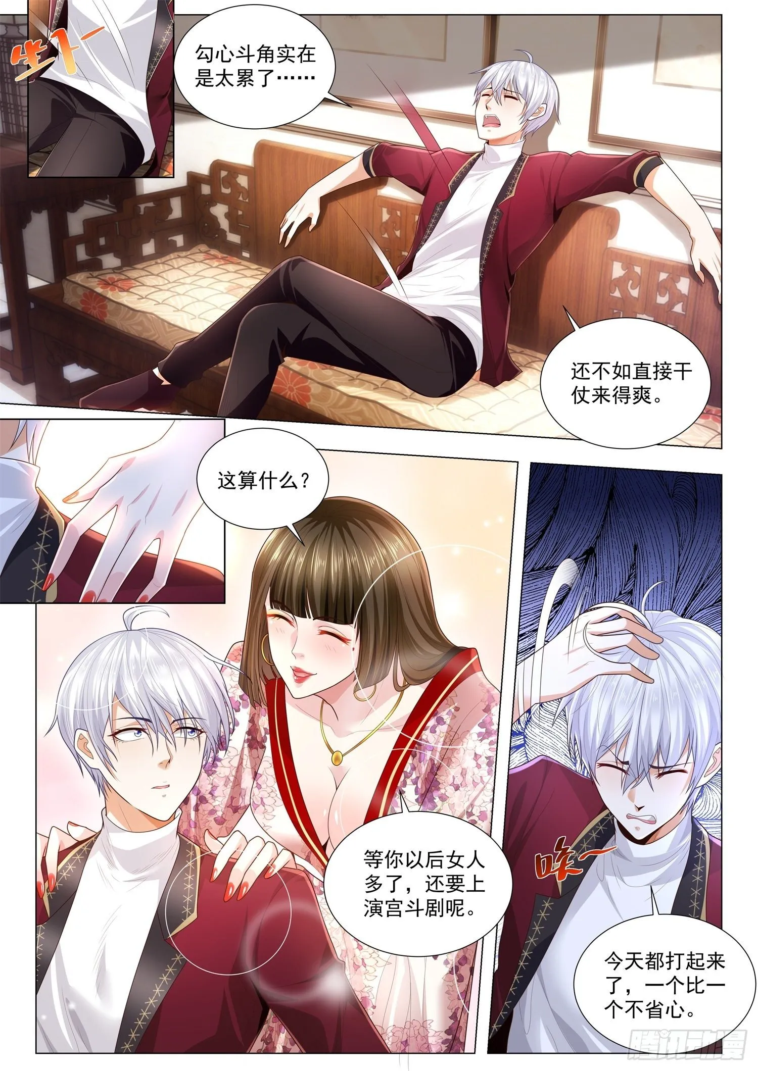 第253话 神官重生 第6页