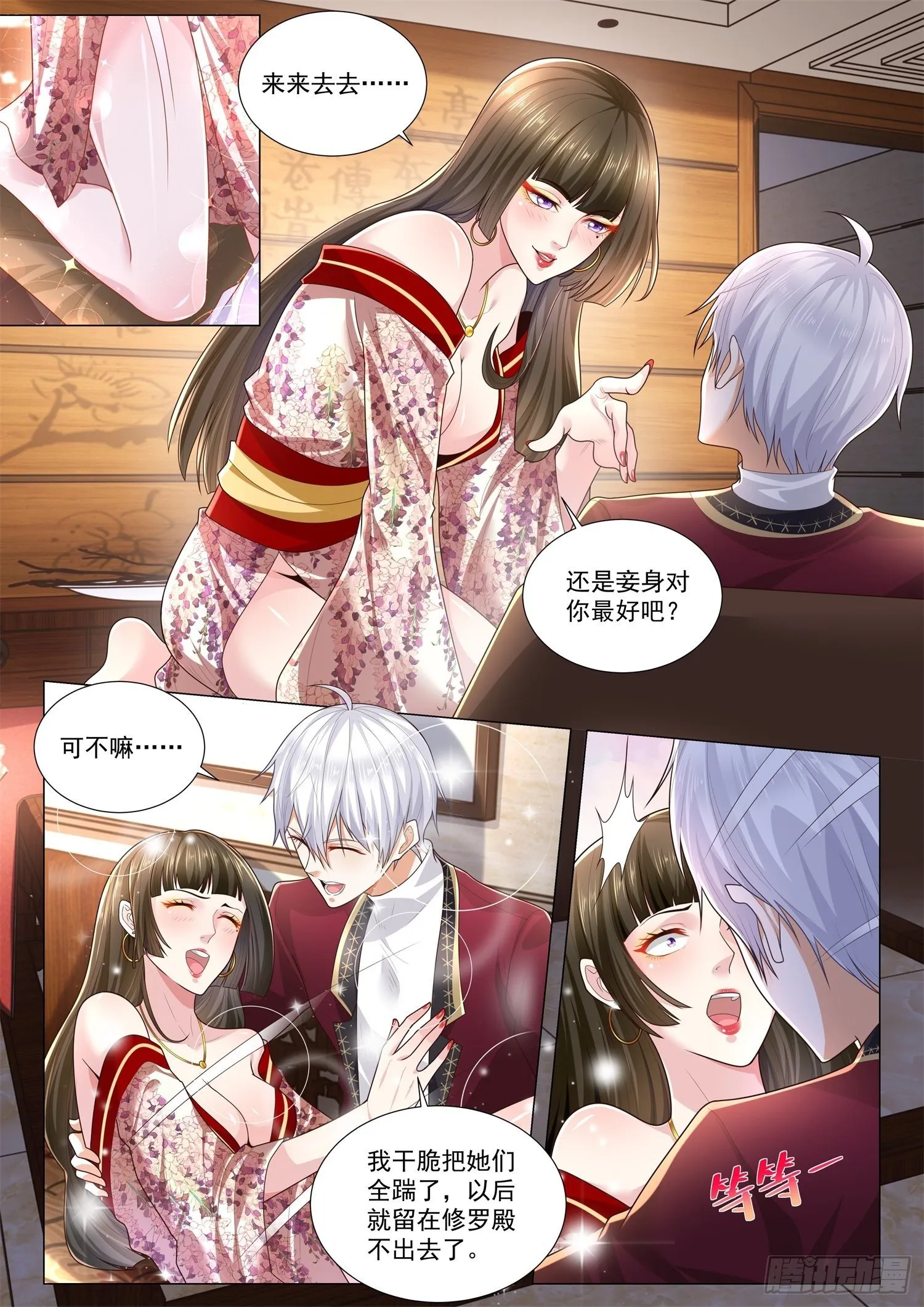 第253话 神官重生 第7页