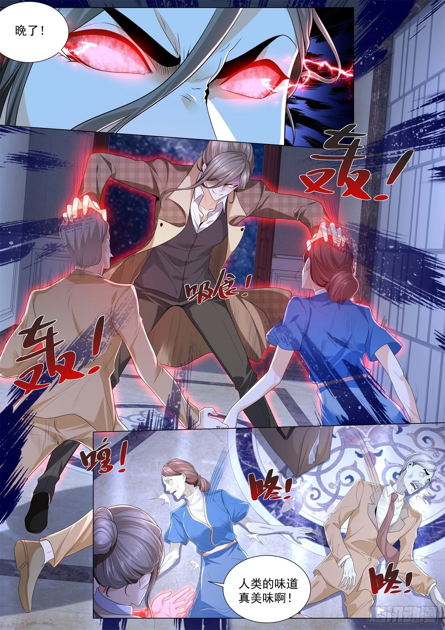 第253话 神官重生 第12页