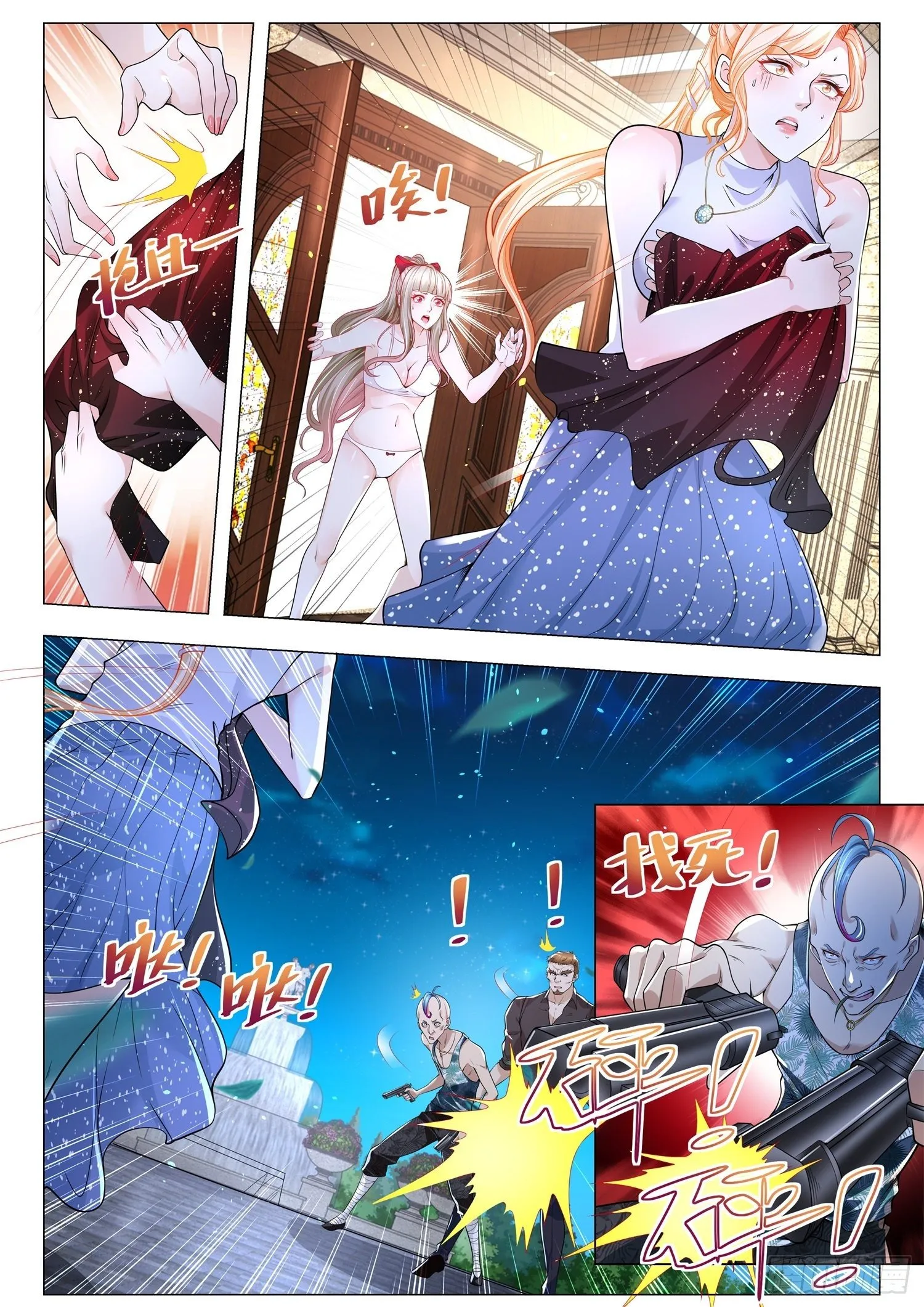 第255话 辕门射戟 第4页