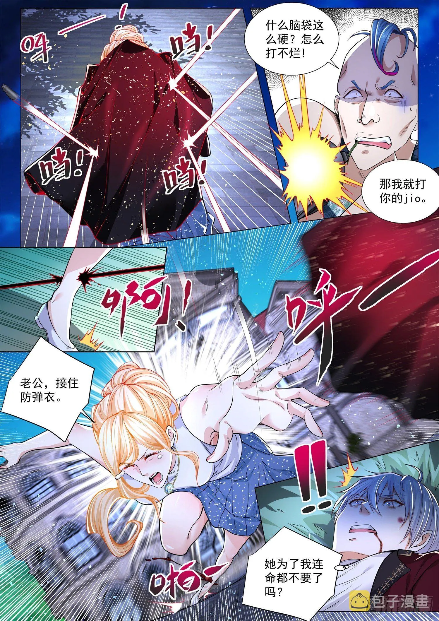 第255话 辕门射戟 第5页