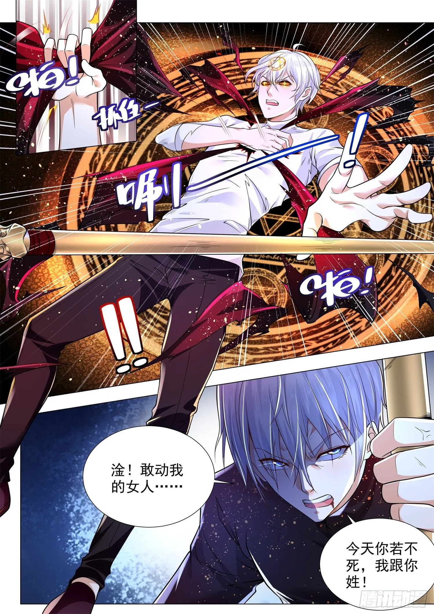 第255话 辕门射戟 第6页